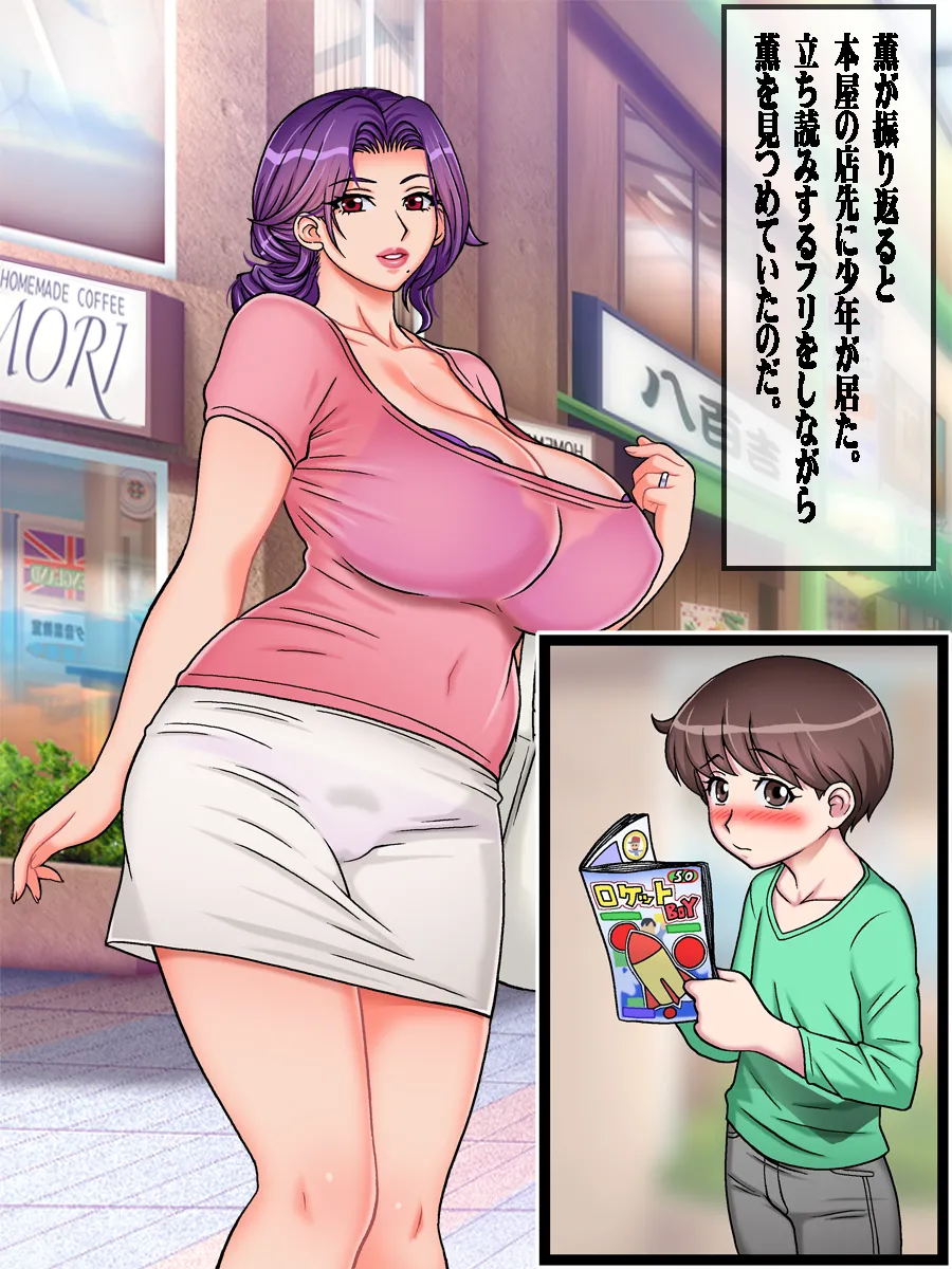 Hairanki_no_Kyonyuu_Hitozuma_o_Otto_no_Mae_de_Netoru_Succumom_1 page 8 full