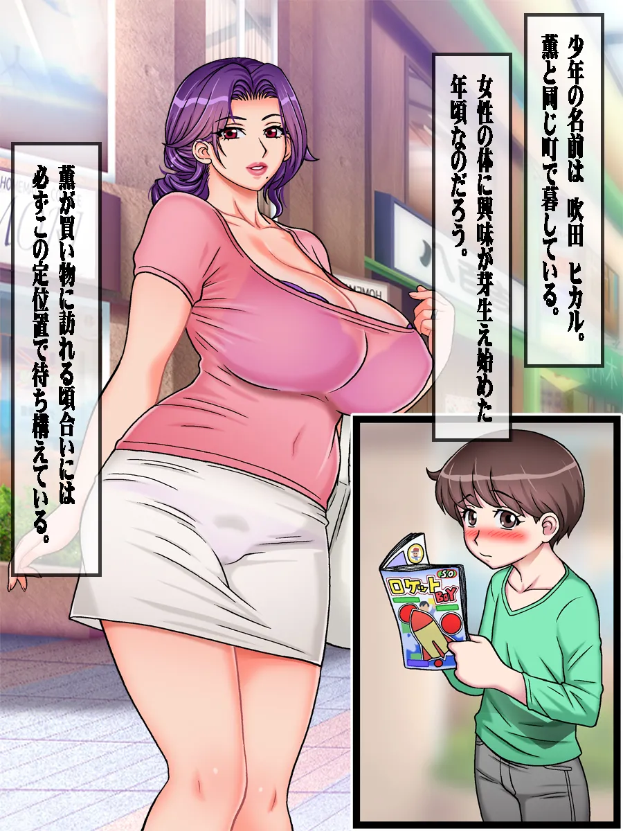 Hairanki_no_Kyonyuu_Hitozuma_o_Otto_no_Mae_de_Netoru_Succumom_1 page 9 full