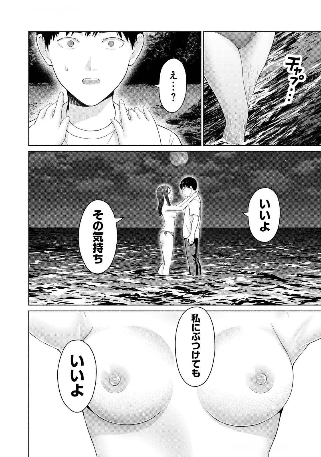 グラぱらっ！ 第04巻 page 10 full