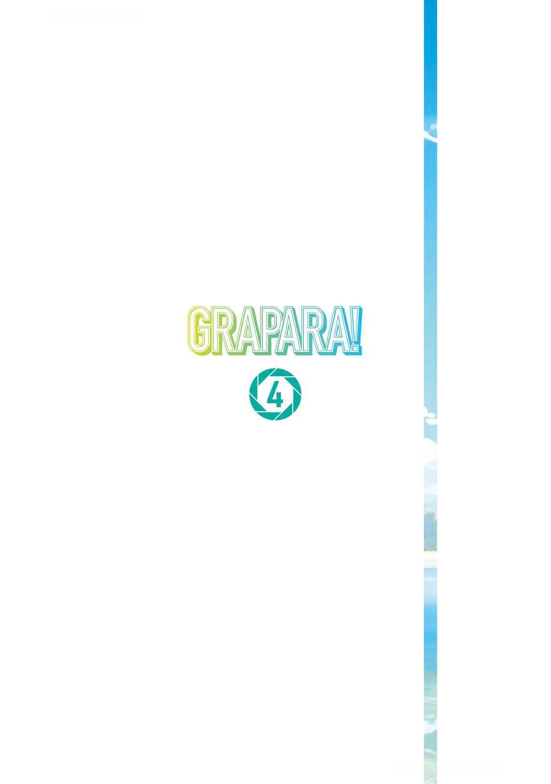 グラぱらっ！ 第04巻 page 2 full