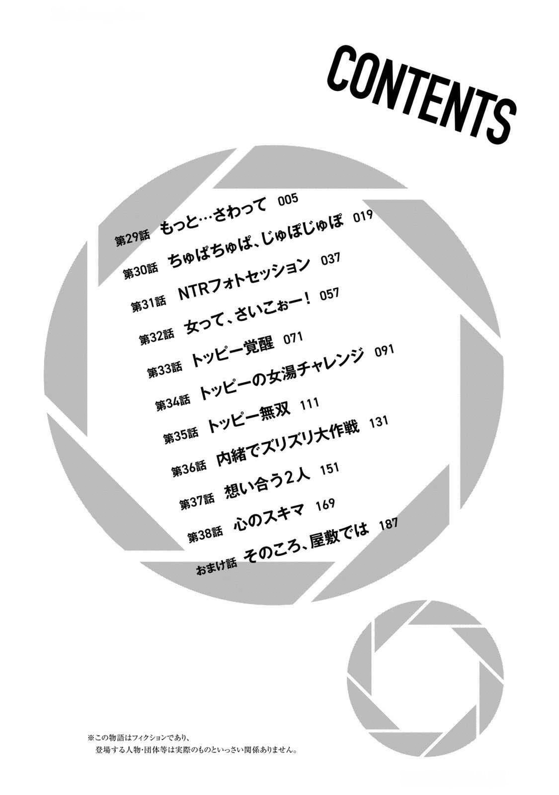 グラぱらっ！ 第04巻 page 6 full