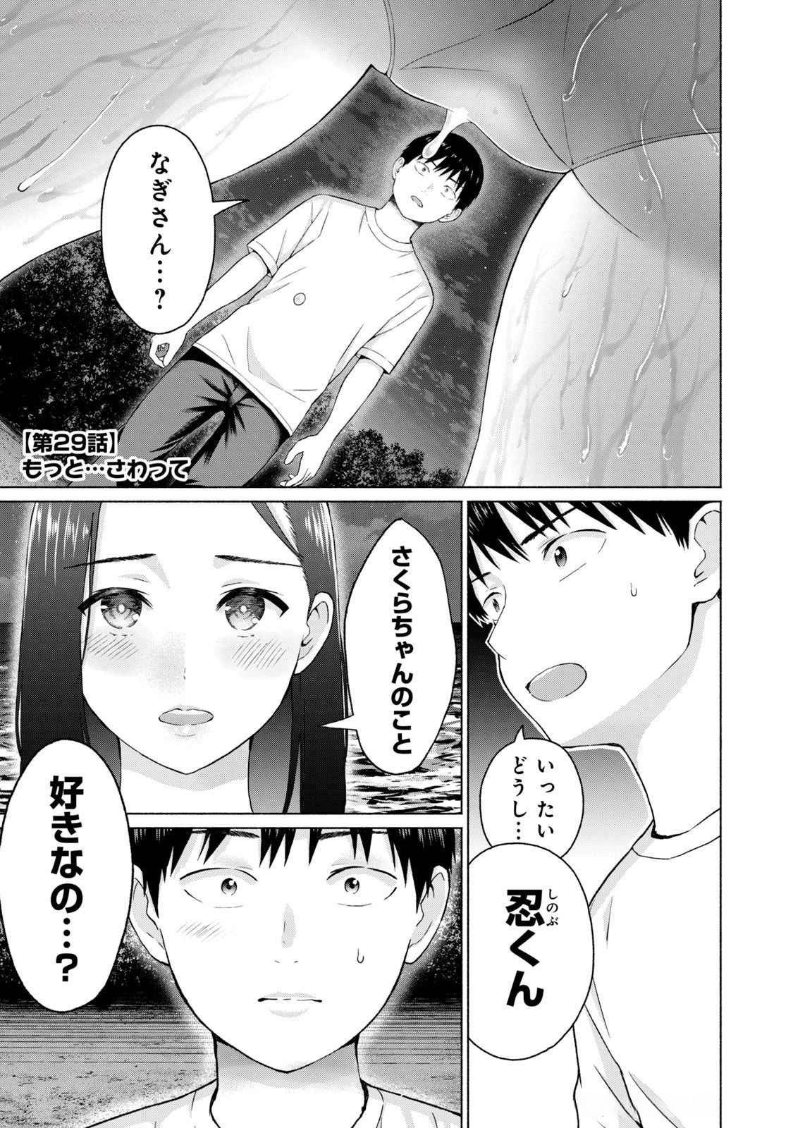 グラぱらっ！ 第04巻 page 7 full