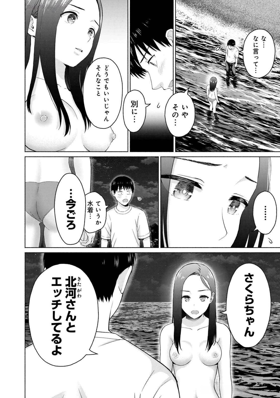 グラぱらっ！ 第04巻 page 8 full