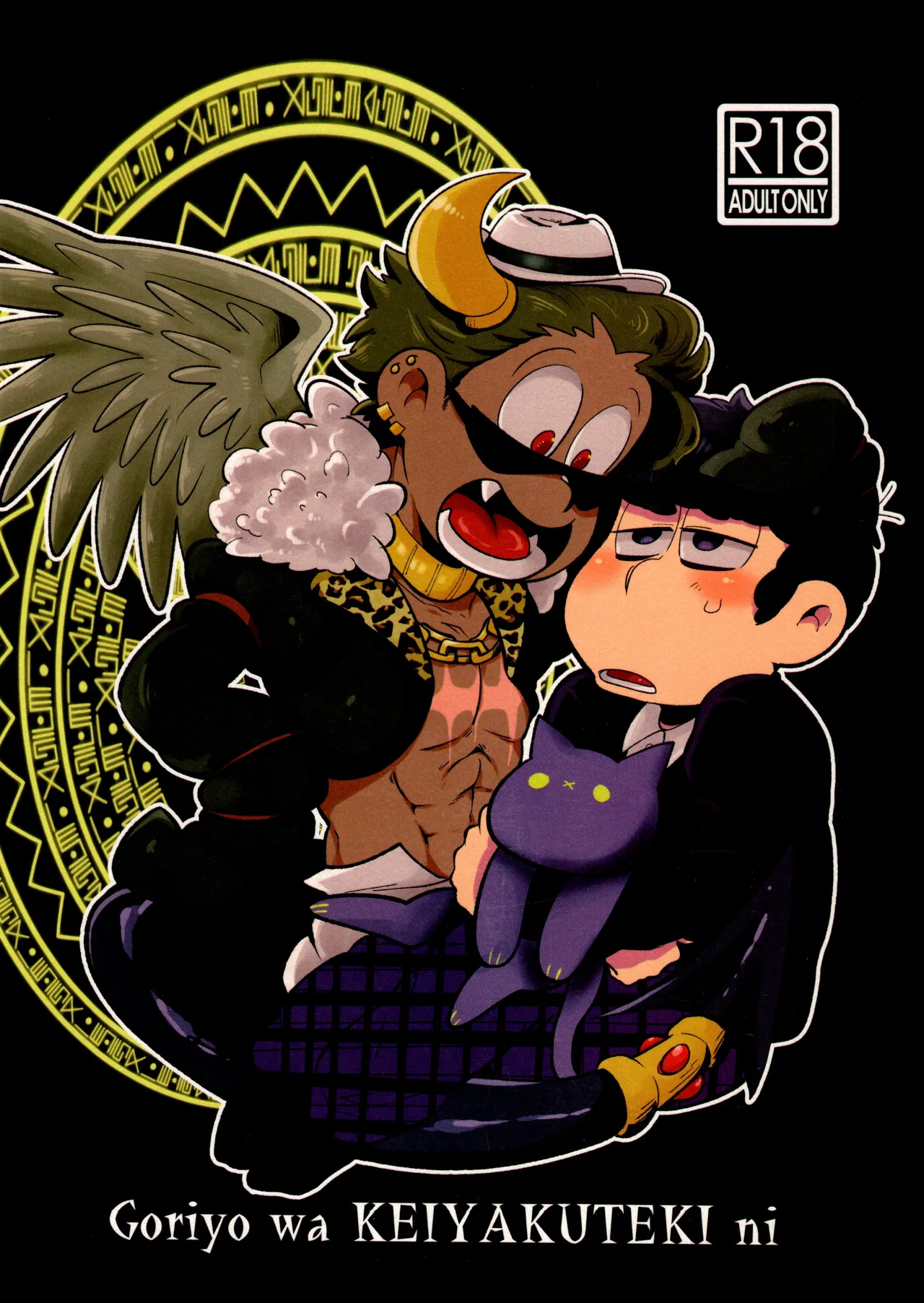 Go riyou wa, keiyaku-tekini page 1 full