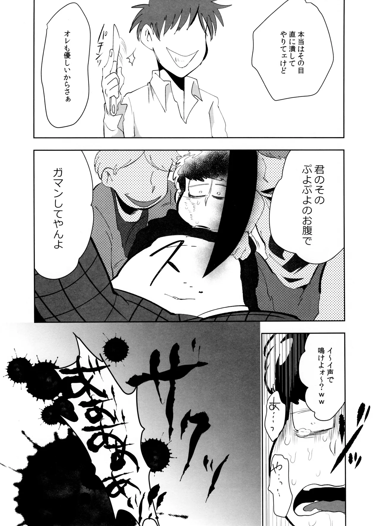 Go riyou wa, keiyaku-tekini page 10 full