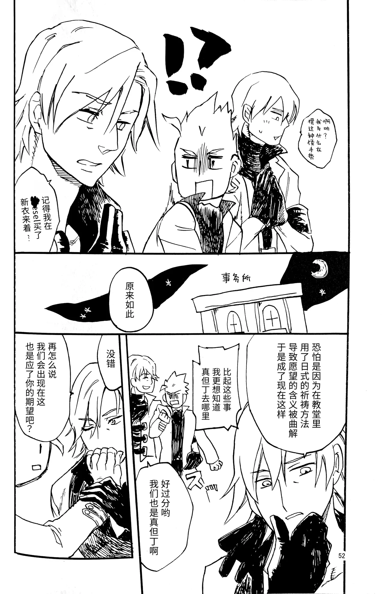 Vergil is Mine  （庭路PART） page 10 full