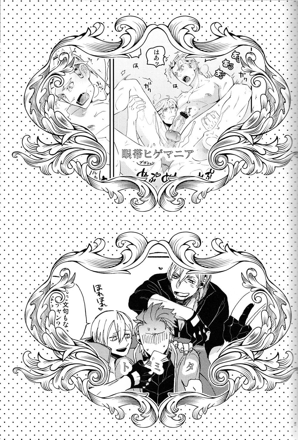 Vergil is Mine  （庭路PART） page 5 full
