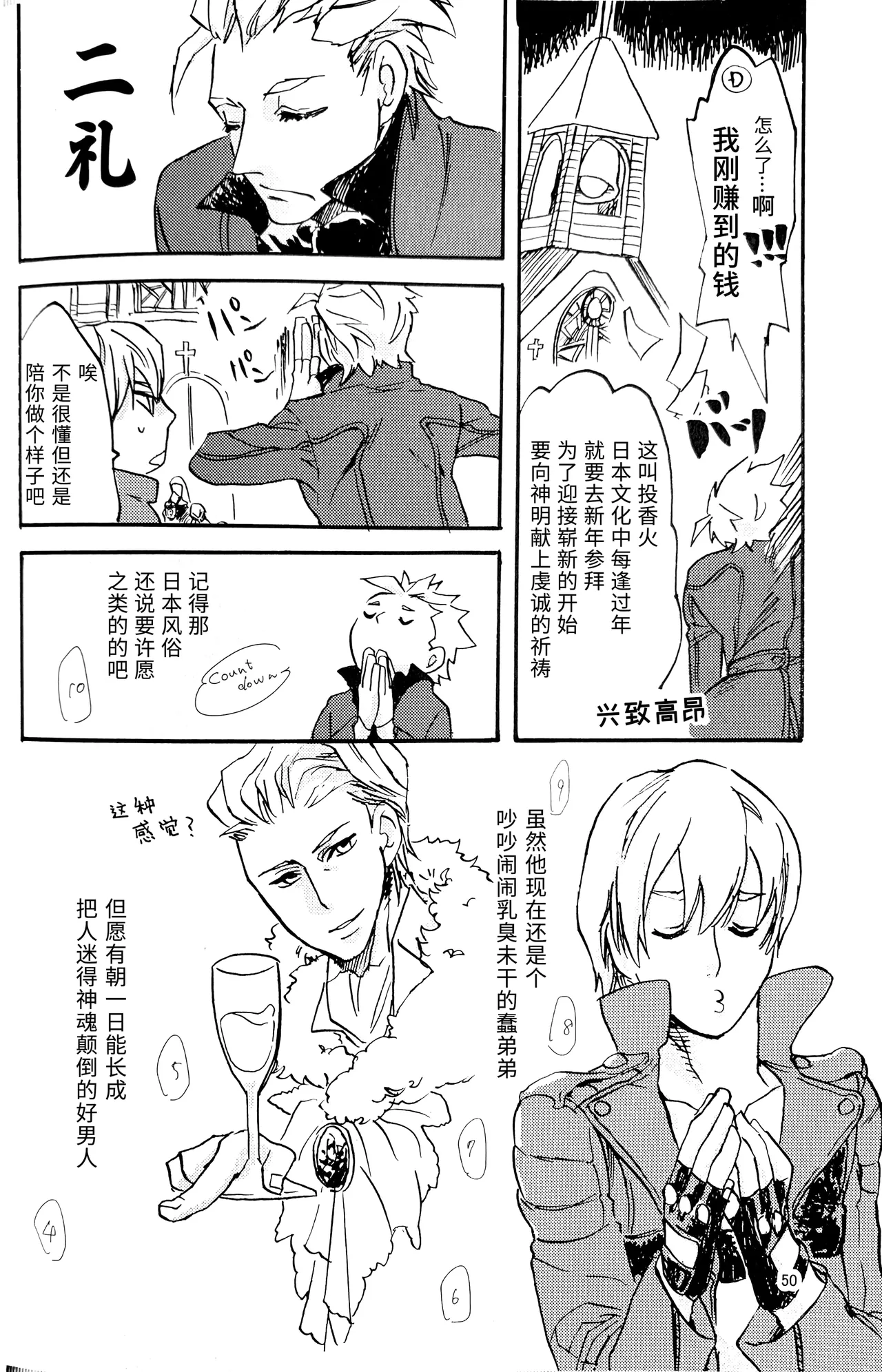 Vergil is Mine  （庭路PART） page 8 full