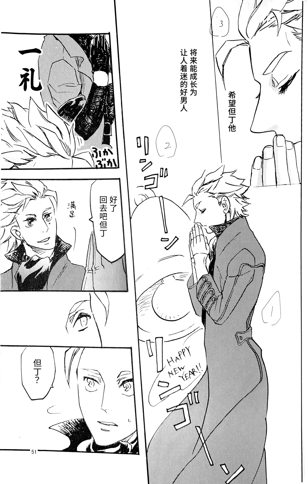 Vergil is Mine  （庭路PART） page 9 full