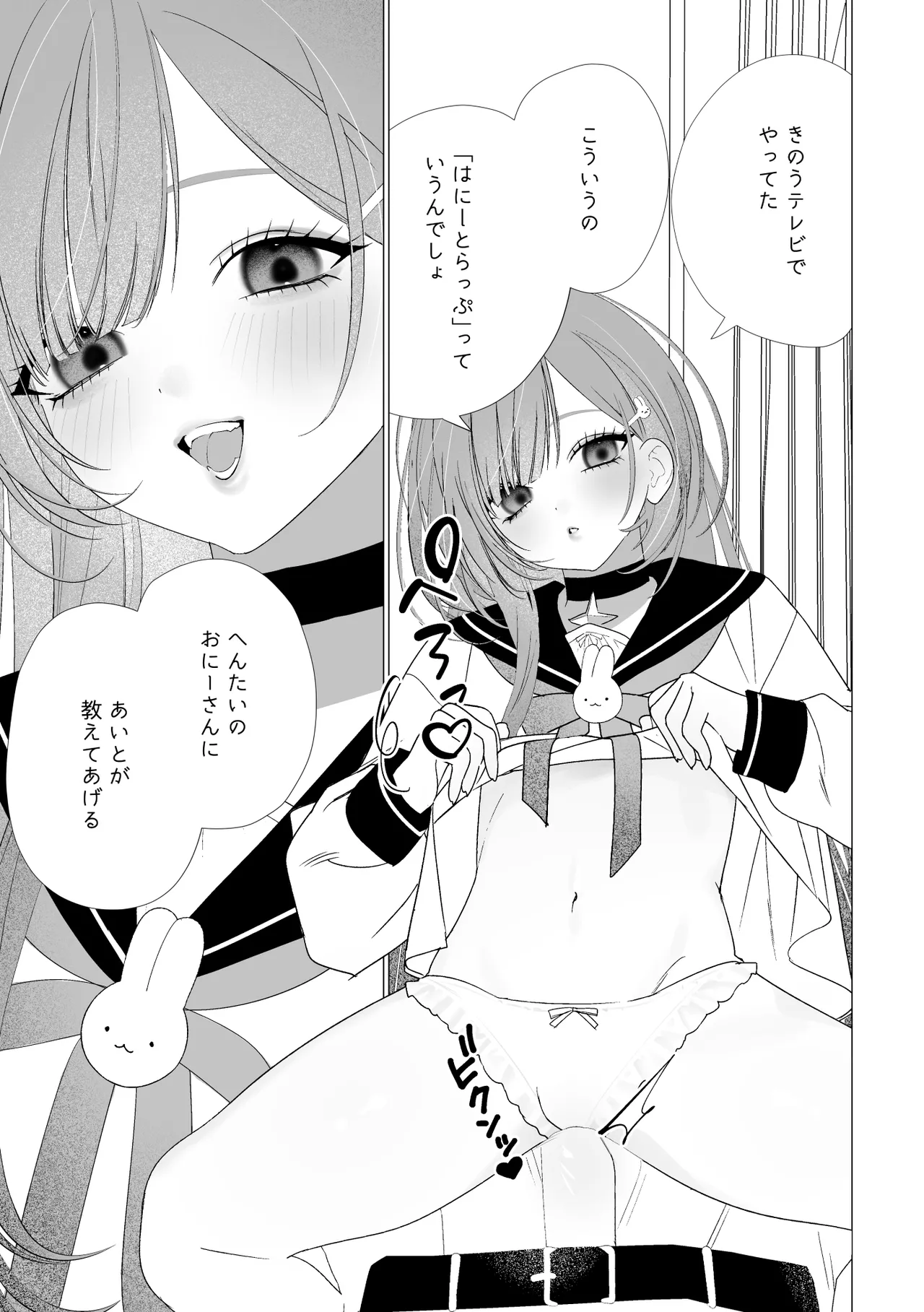 Souai page 10 full