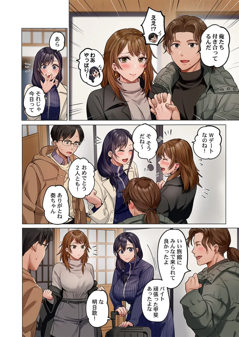 Fuufu Koukan ~Ichido Shitara Modorenai... Otto yori Sugoi Kongai Sex~ 41-50 page 4 full