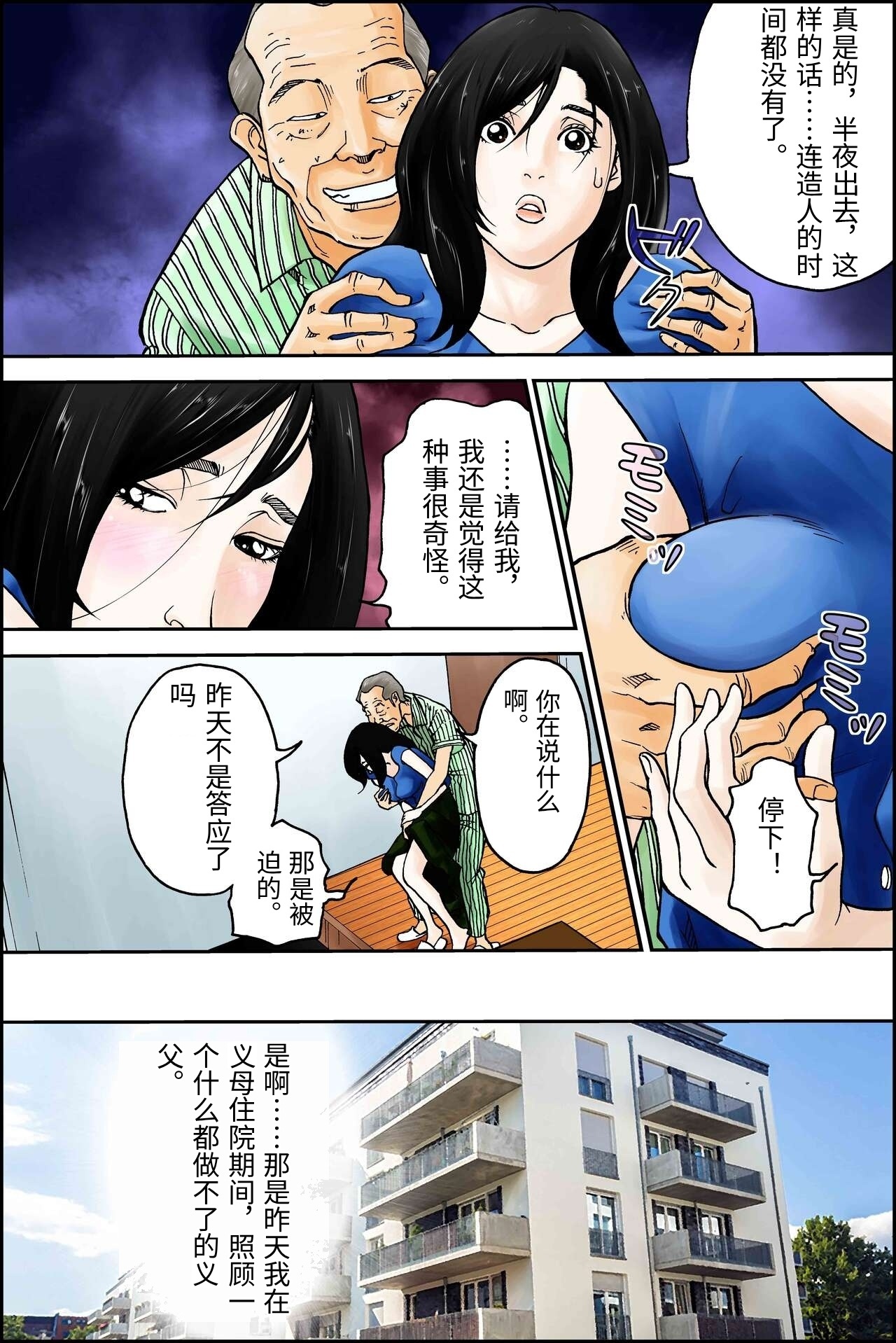 D.H ダンナニヒミツ 〜石原さゆみ 32歳の場合〜 夏の浴衣の思惑 page 3 full