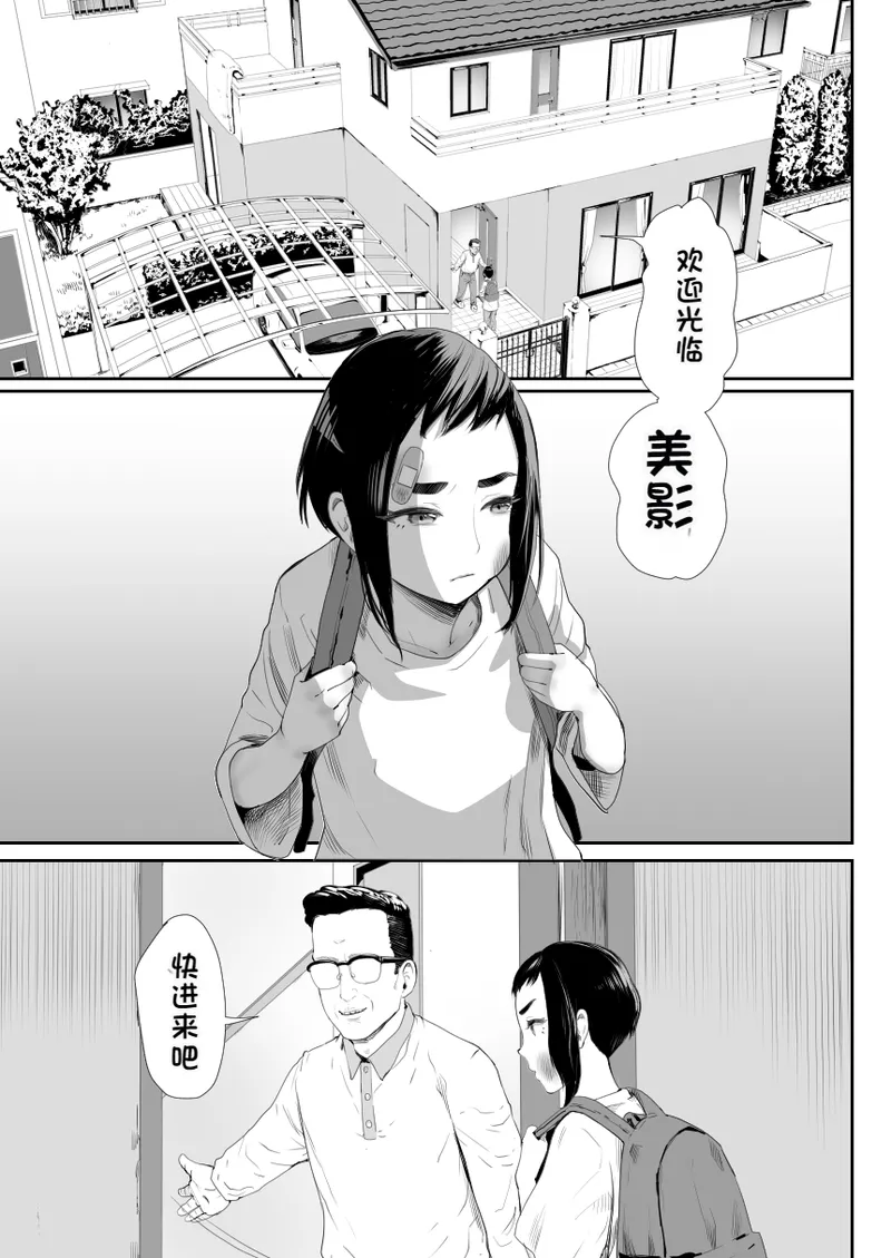 Nou Kaizou Shiawase Kazoku 1 page 2 full