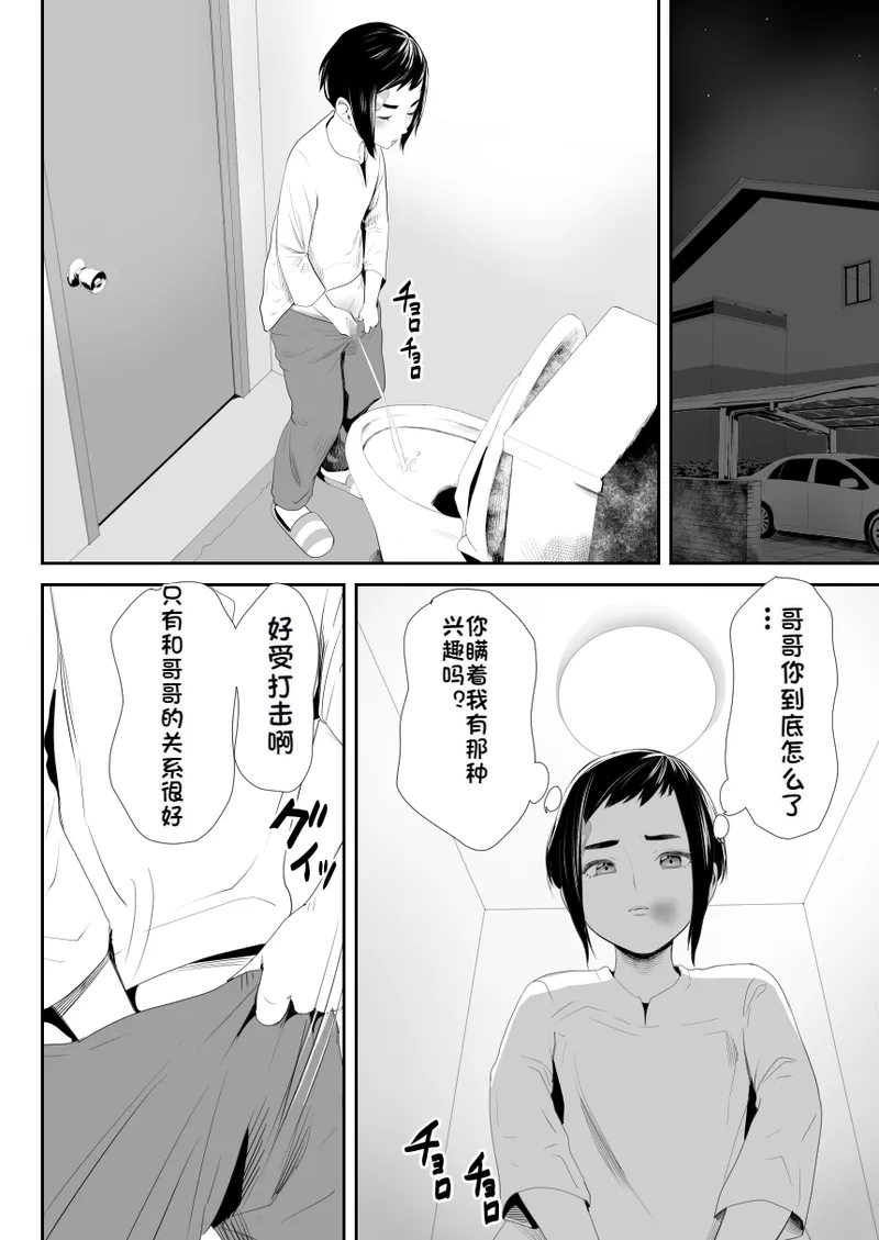 Nou Kaizou Shiawase Kazoku 1 page 7 full