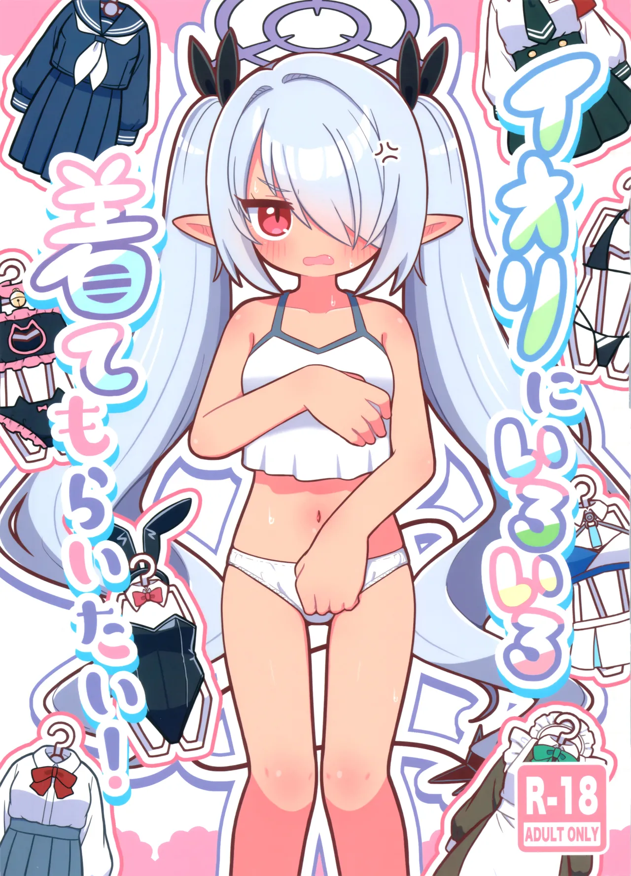 Iori ni Iroiro Kitemoraitai! | I Want Iori To Wear A Bunch Of Different Costumes For Me! page 1 full