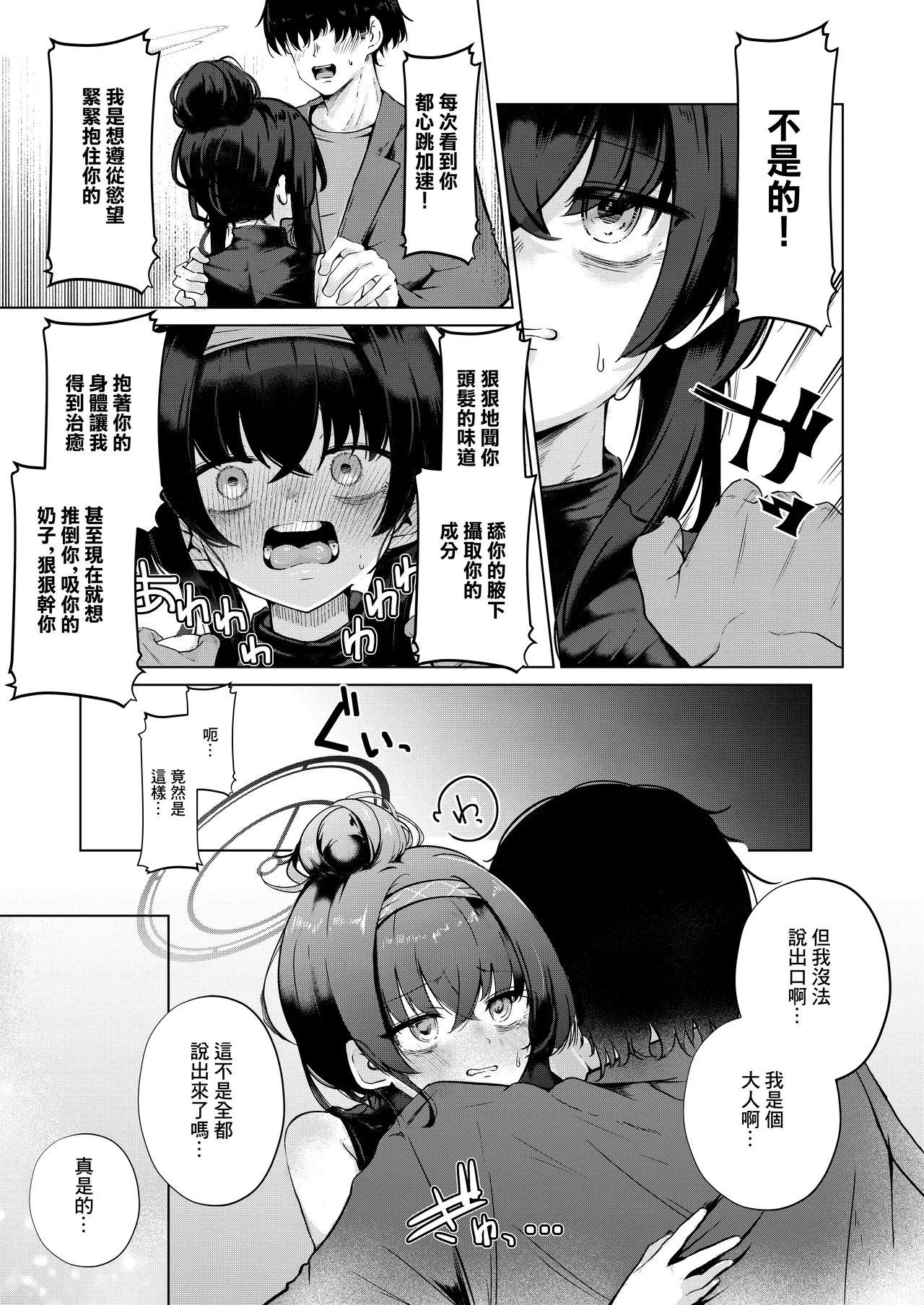 Kozeki Ui no Muttsuri Zagaku Jissen Hen | 古關憂的悶騷講座實 実践編 page 10 full