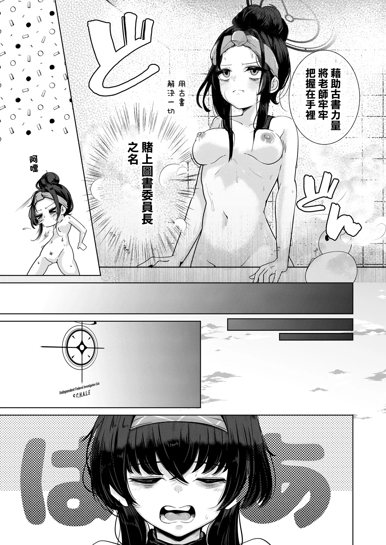 Kozeki Ui no Muttsuri Zagaku Jissen Hen | 古關憂的悶騷講座實 実践編 page 6 full