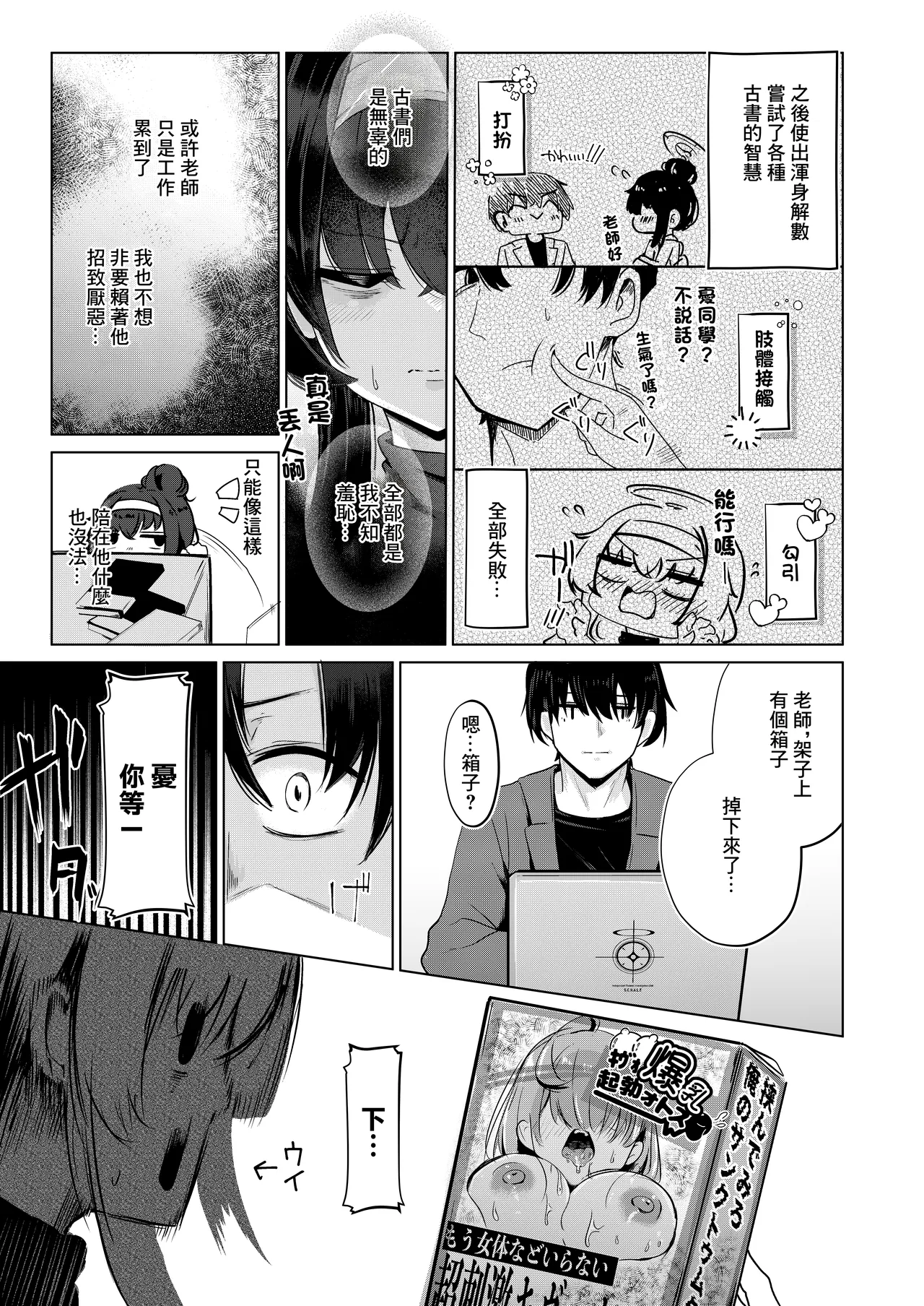 Kozeki Ui no Muttsuri Zagaku Jissen Hen | 古關憂的悶騷講座實 実践編 page 8 full