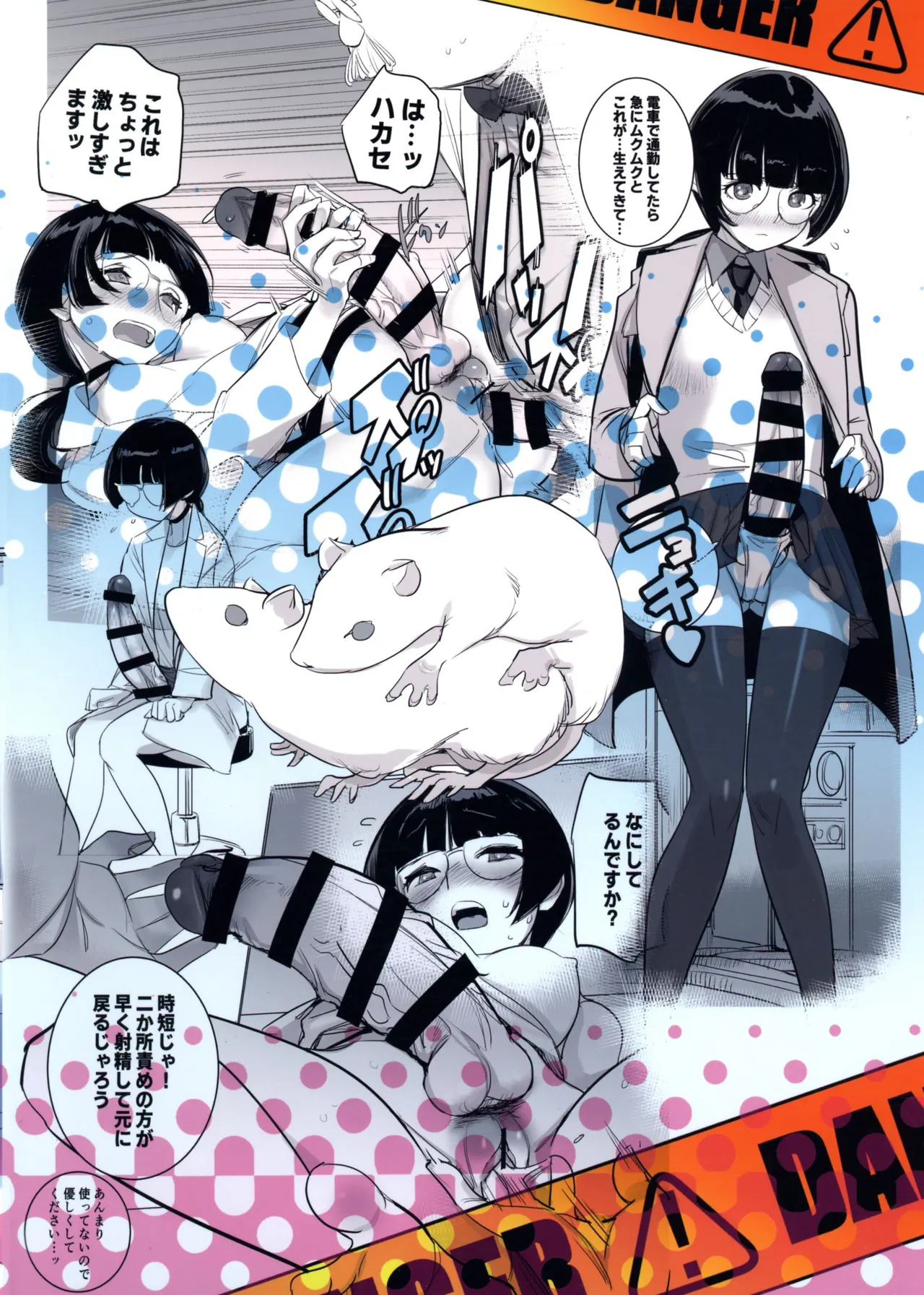 Hakase to Joshu no Futanari Kenkyuujo page 2 full