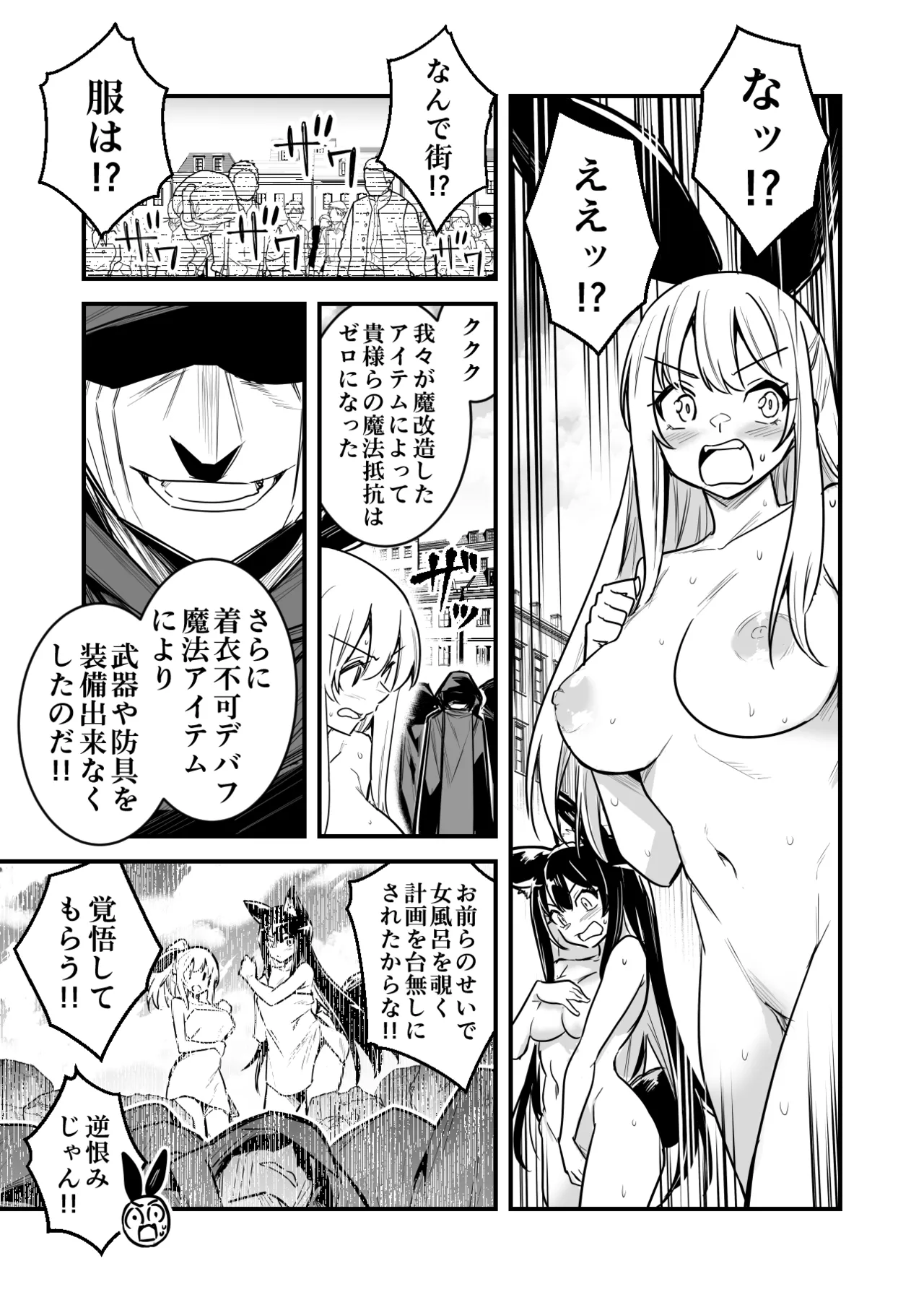 悪質な犯罪者パーティーにマジックアイテムで弄ばれた末に敗北してしまう冒険者ちゃんと剣士ちゃん page 3 full