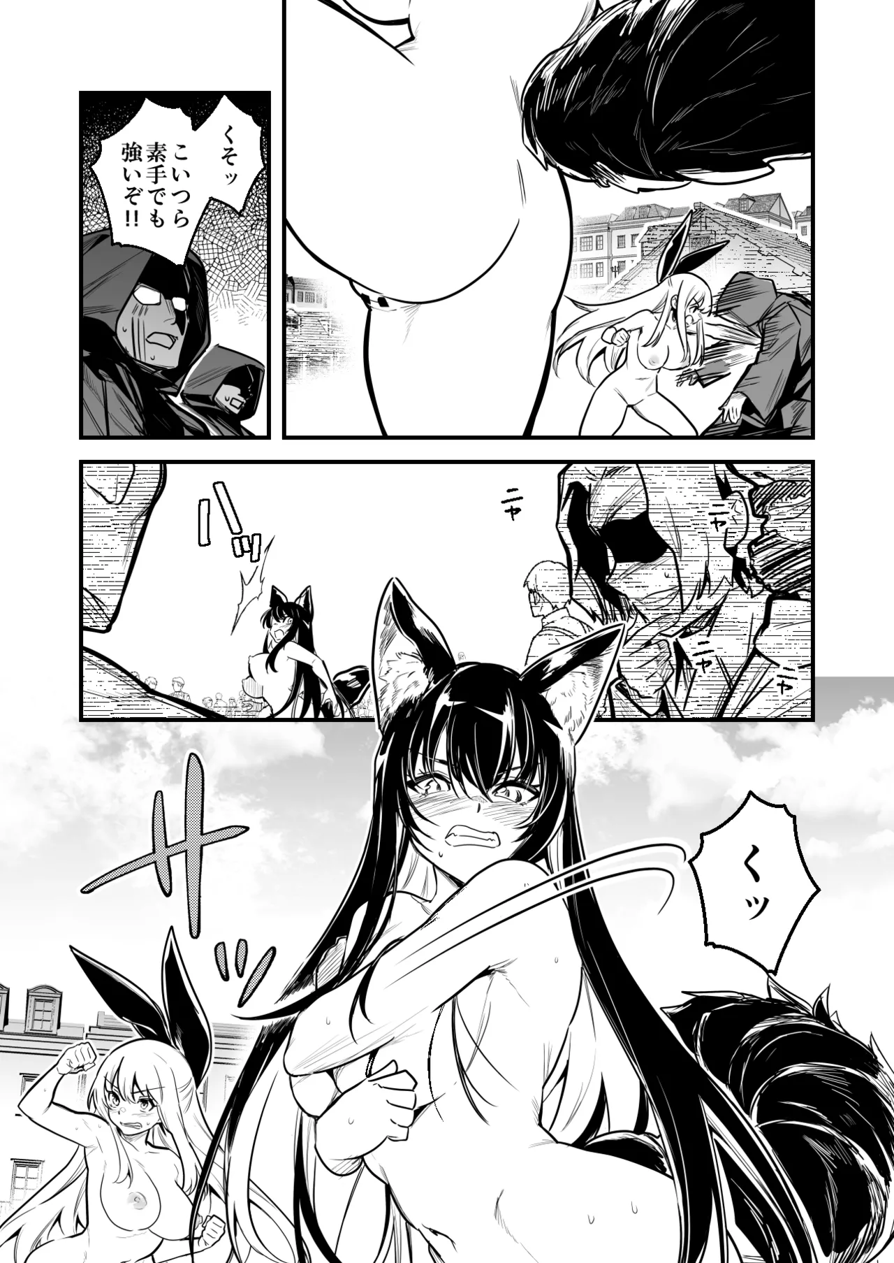 悪質な犯罪者パーティーにマジックアイテムで弄ばれた末に敗北してしまう冒険者ちゃんと剣士ちゃん page 5 full