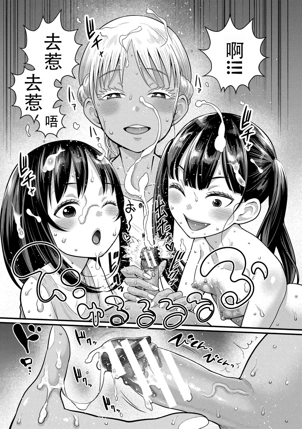 はだかぐらし祭（第二话） page 9 full