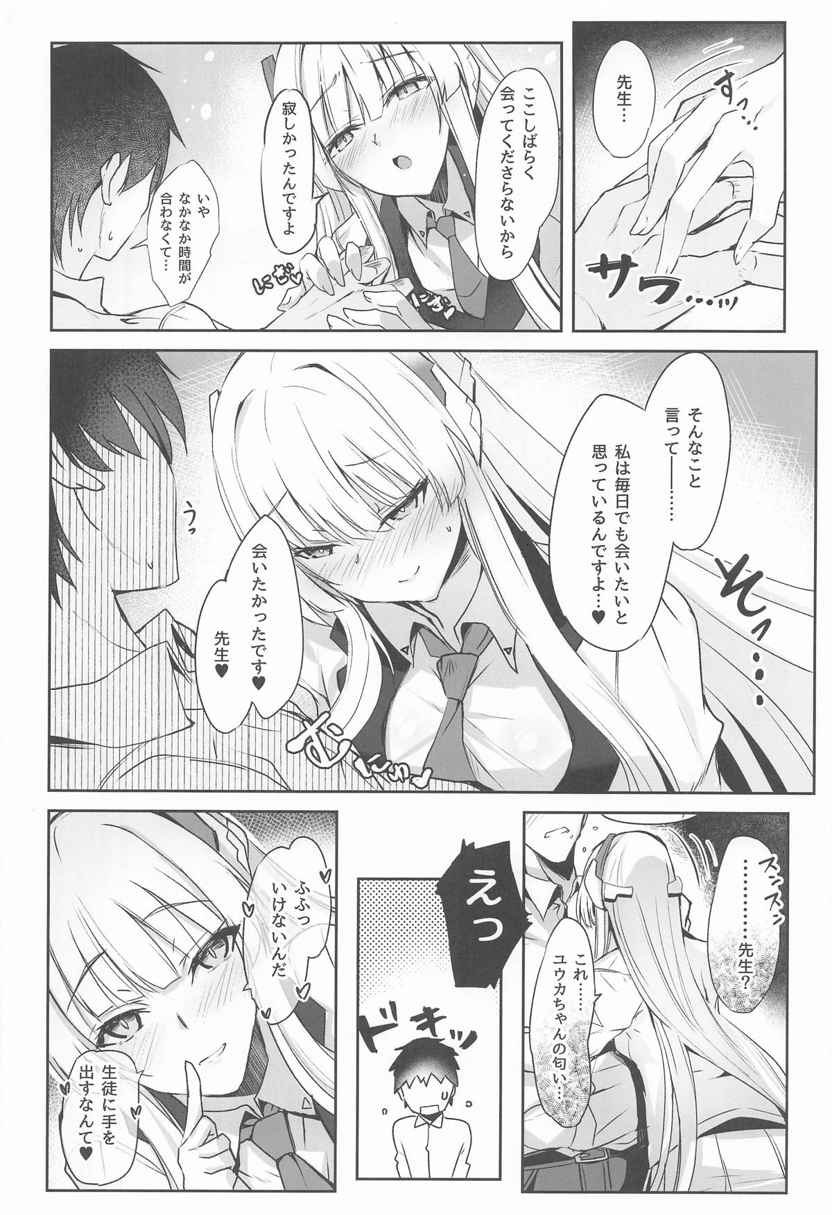 ノアちゃんのもっとえっち本 page 3 full