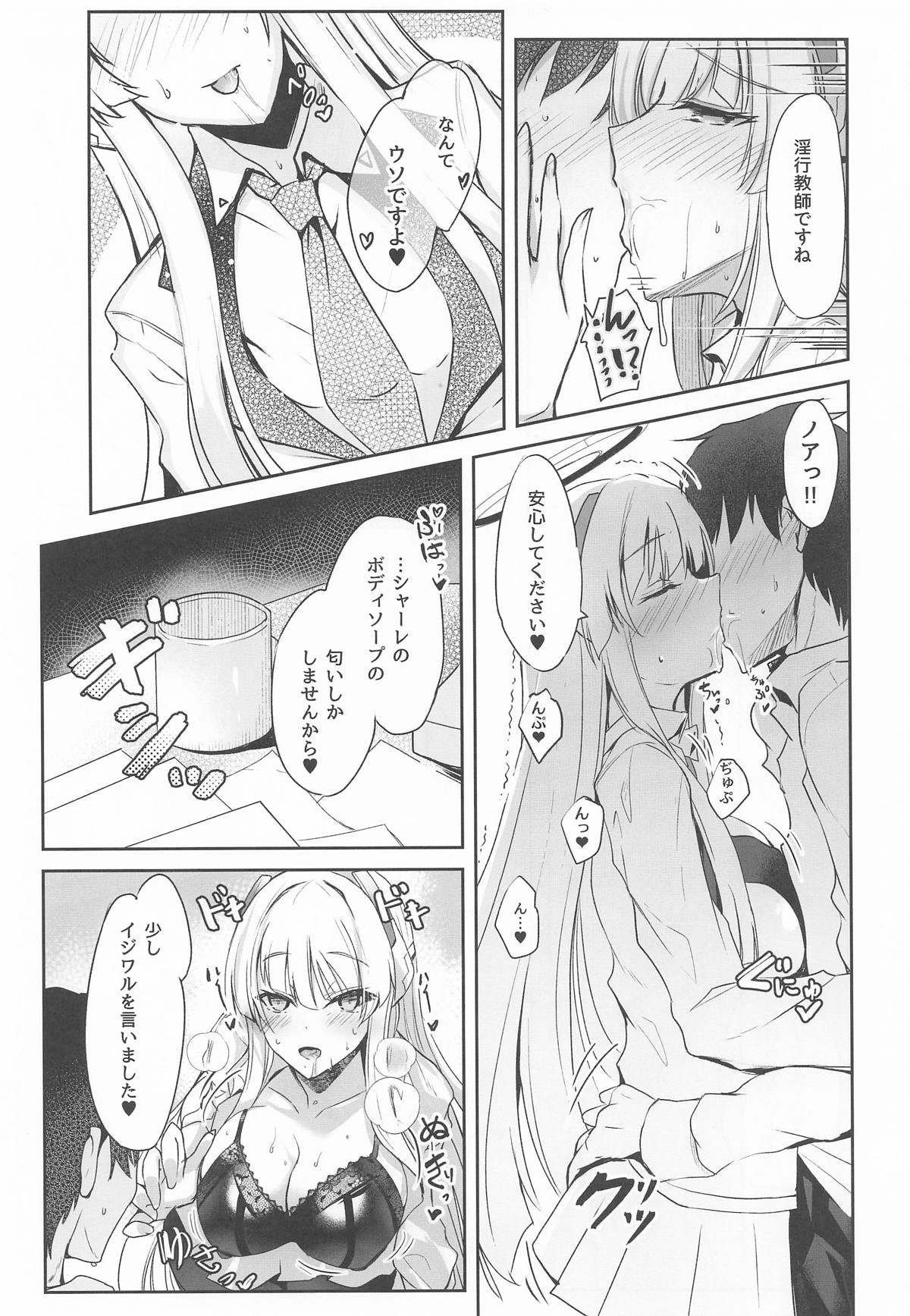 ノアちゃんのもっとえっち本 page 4 full