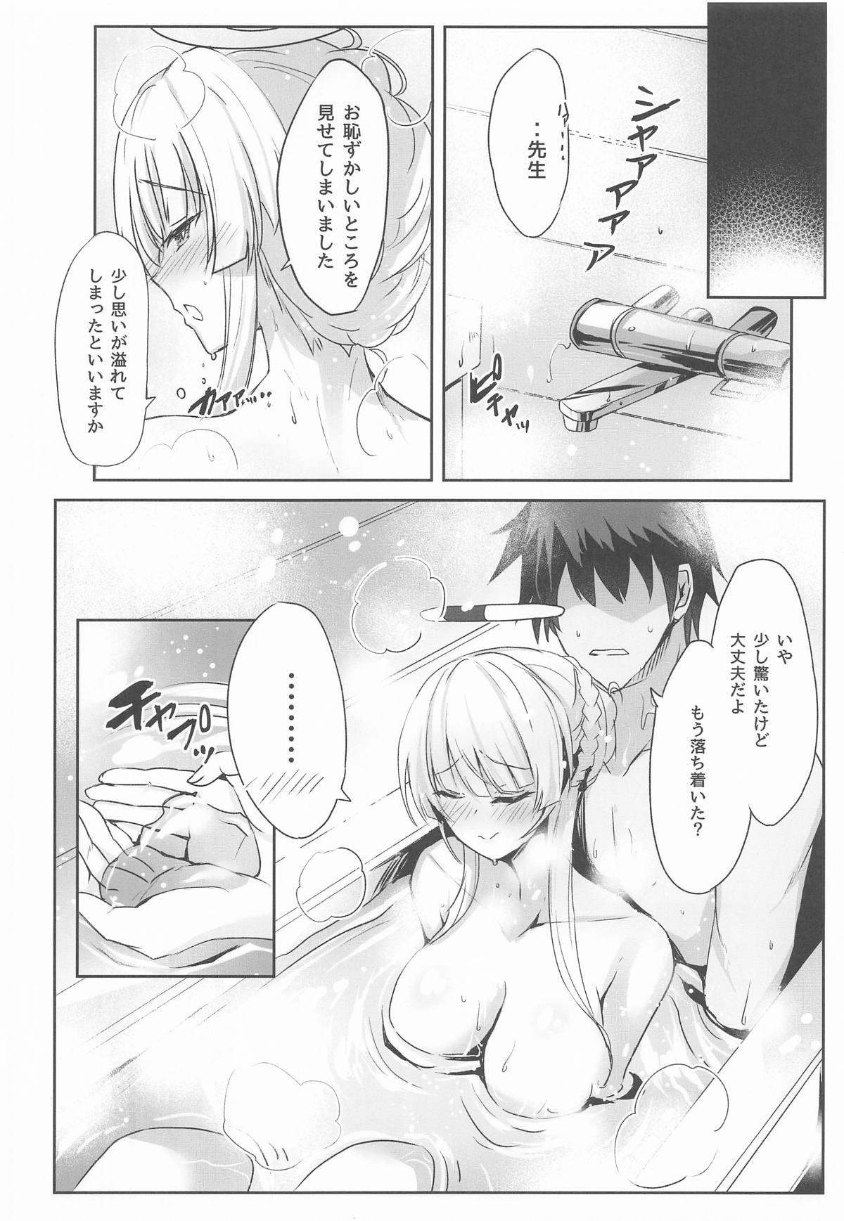 ノアちゃんのもっとえっち本 page 9 full