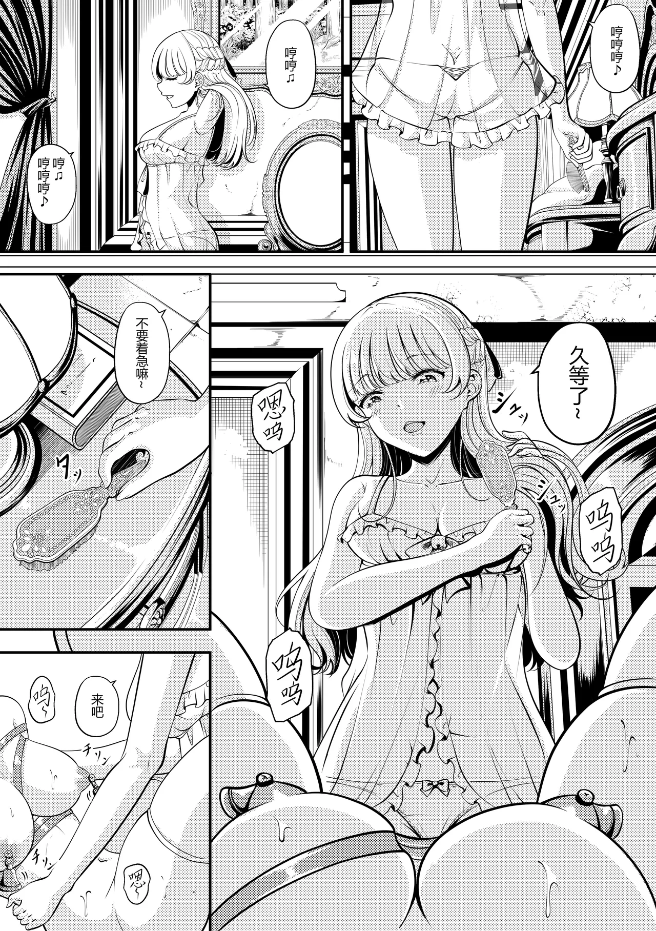 Lilith's Troubles - Christmas's game page 1 full