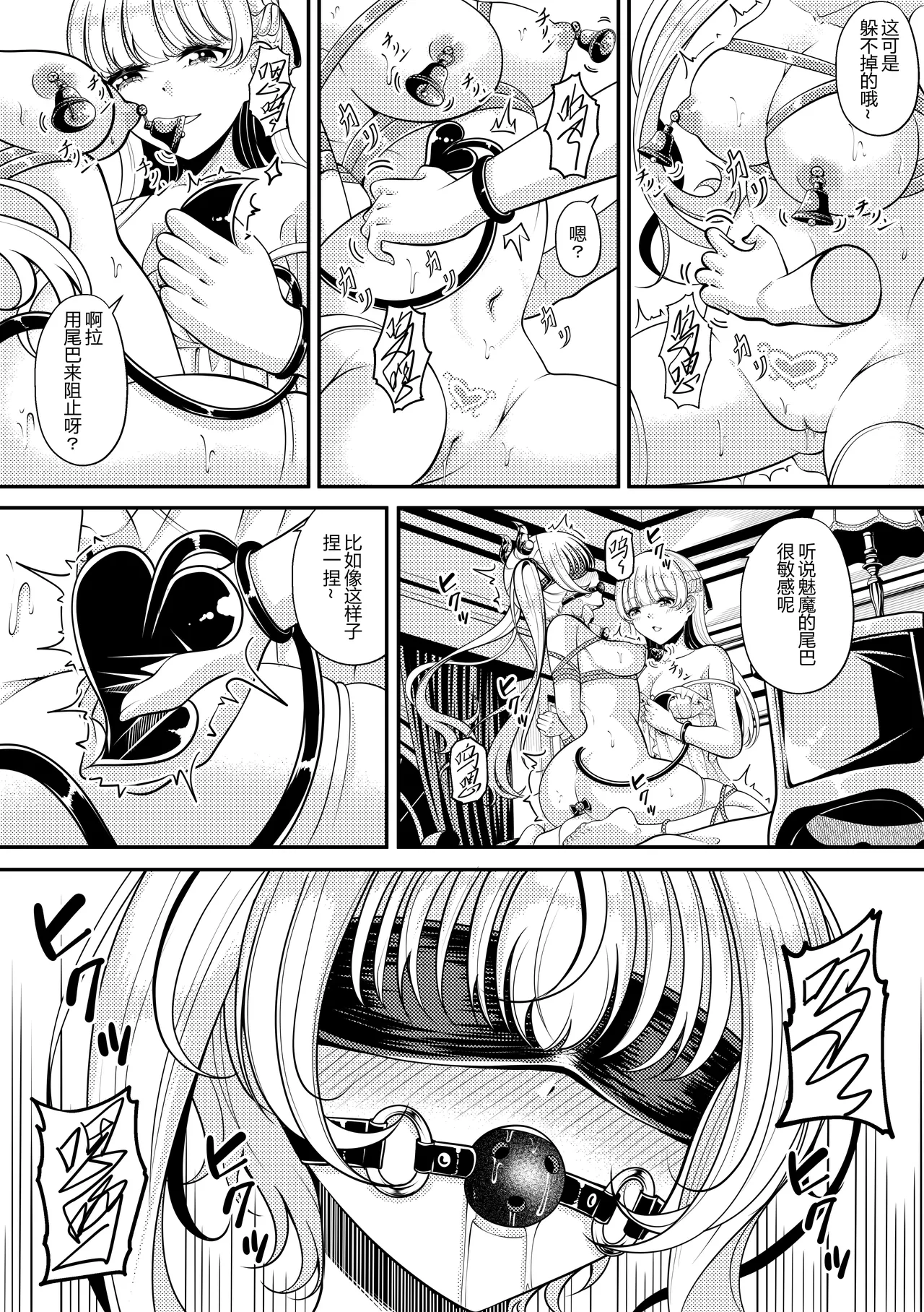 Lilith's Troubles - Christmas's game page 5 full