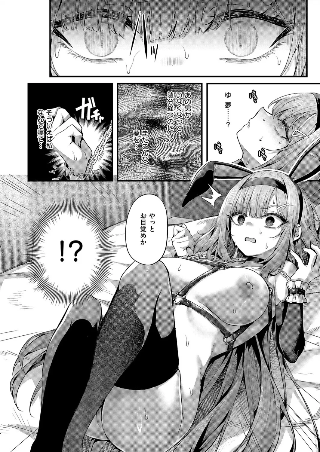 Mazoochi! 3 page 7 full