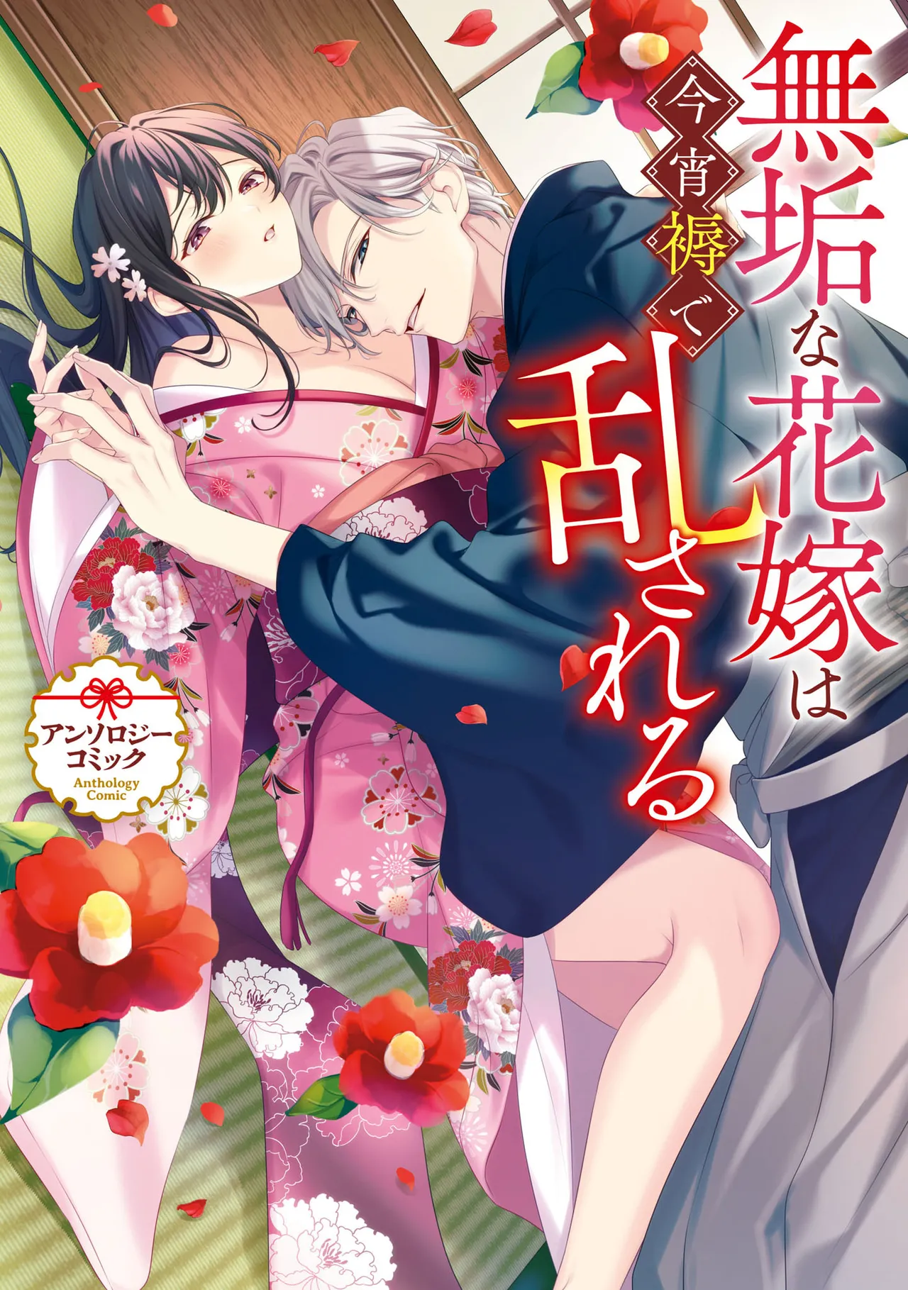 sobazukae no kanawanu koi to wakagimi no chouai | 侍女的无望悲恋与少主的宠溺偏爱 page 1 full