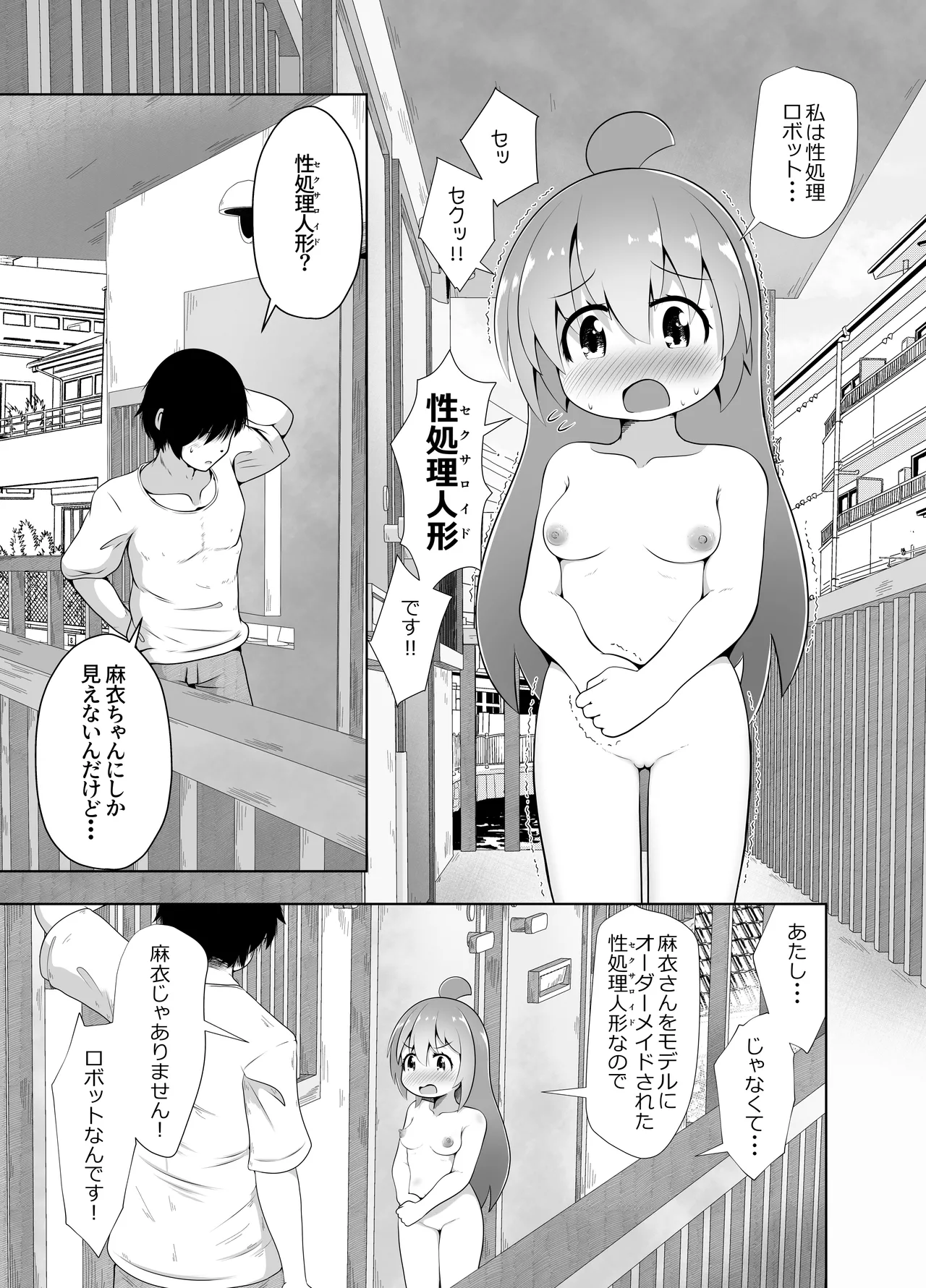 Oba-san no Jikka kara Seishori Ningyou ga Okurarete Kita kedo Ningyou janakute Juumai ga Haitteta Ohanashi page 4 full