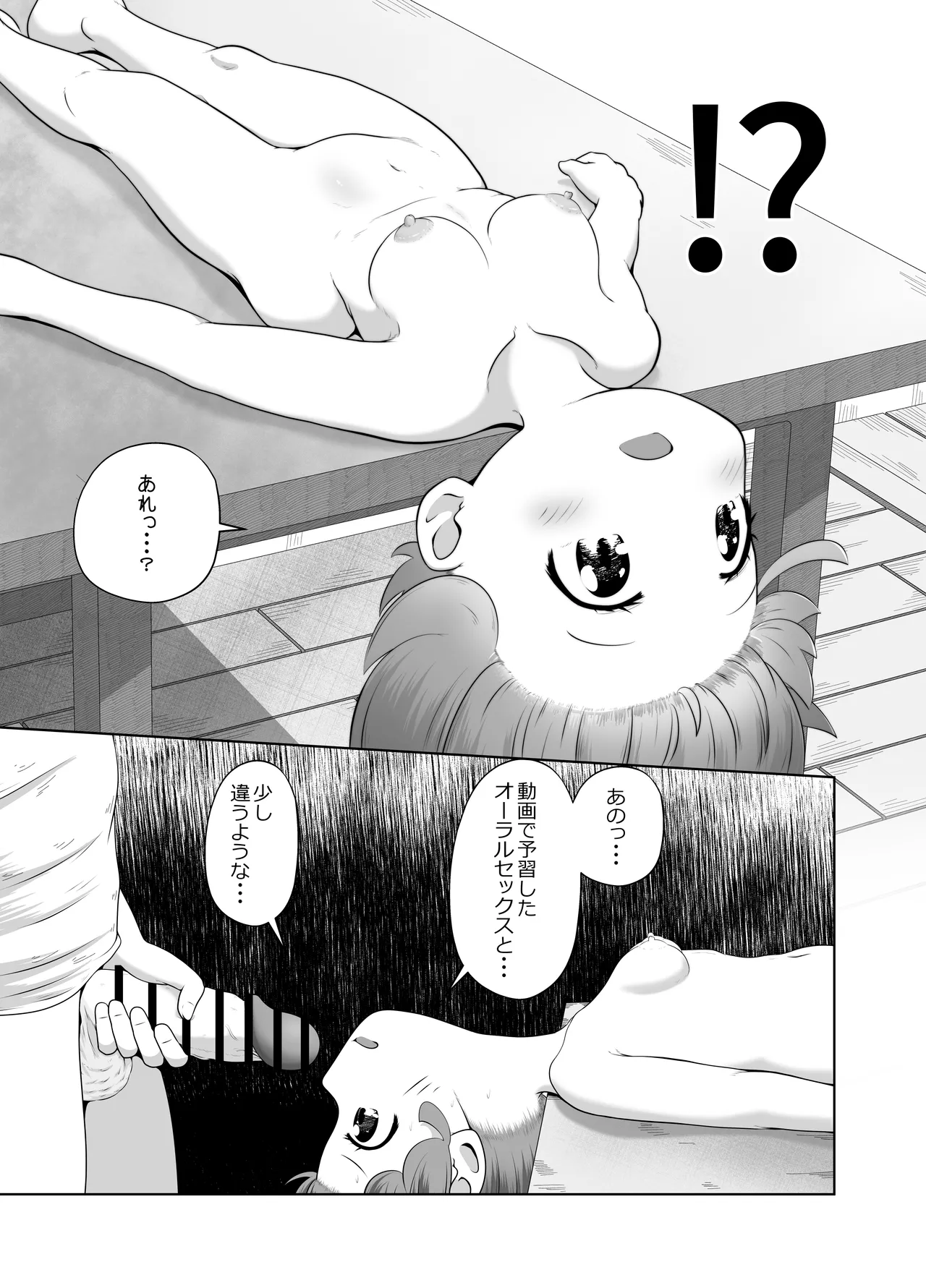 Oba-san no Jikka kara Seishori Ningyou ga Okurarete Kita kedo Ningyou janakute Juumai ga Haitteta Ohanashi page 8 full