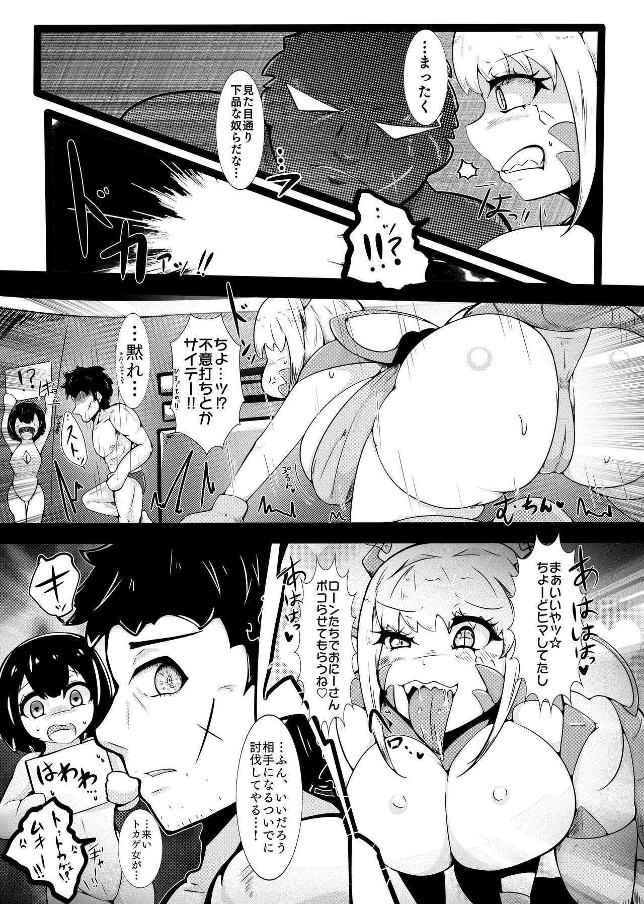 Fight♡Kyubappurā!! ~The Invasion Battle Where Curvy Girls are Stronger than Hotshot Guys☆ ~ page 7 full
