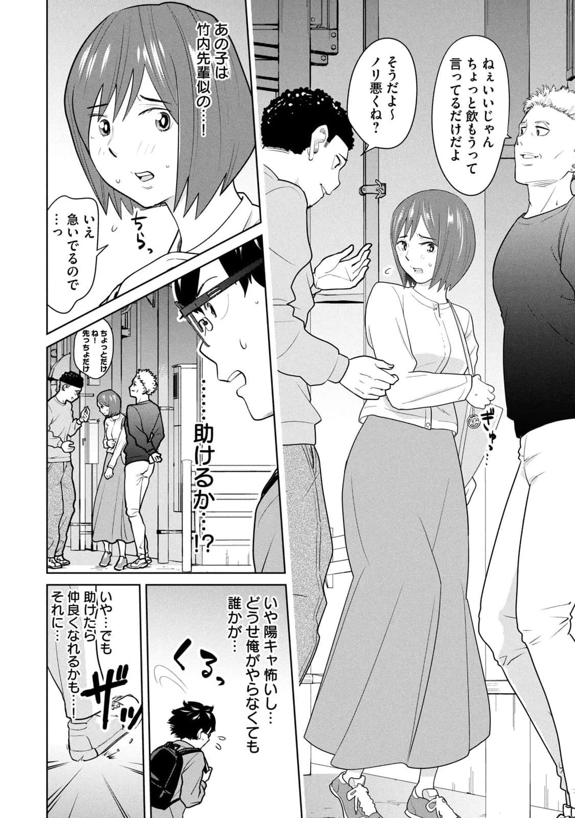 カラミざかRe：転生したら坊主だったDT 第01巻 page 10 full