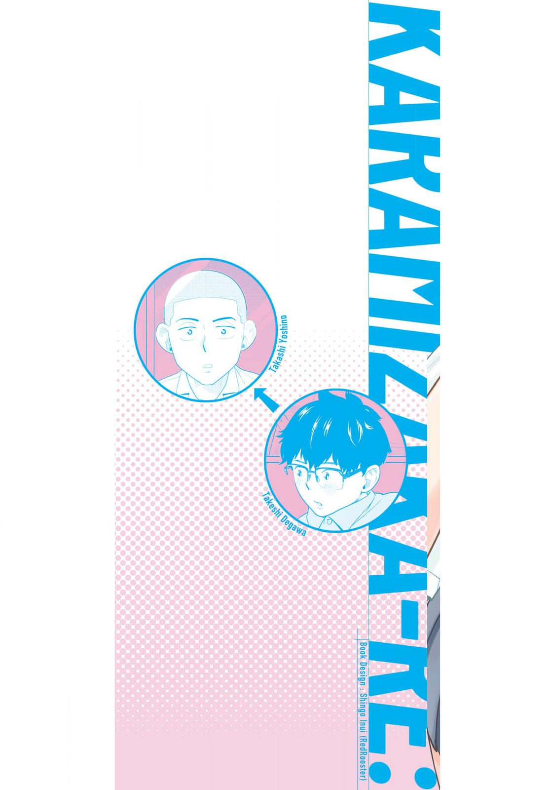 カラミざかRe：転生したら坊主だったDT 第01巻 page 2 full