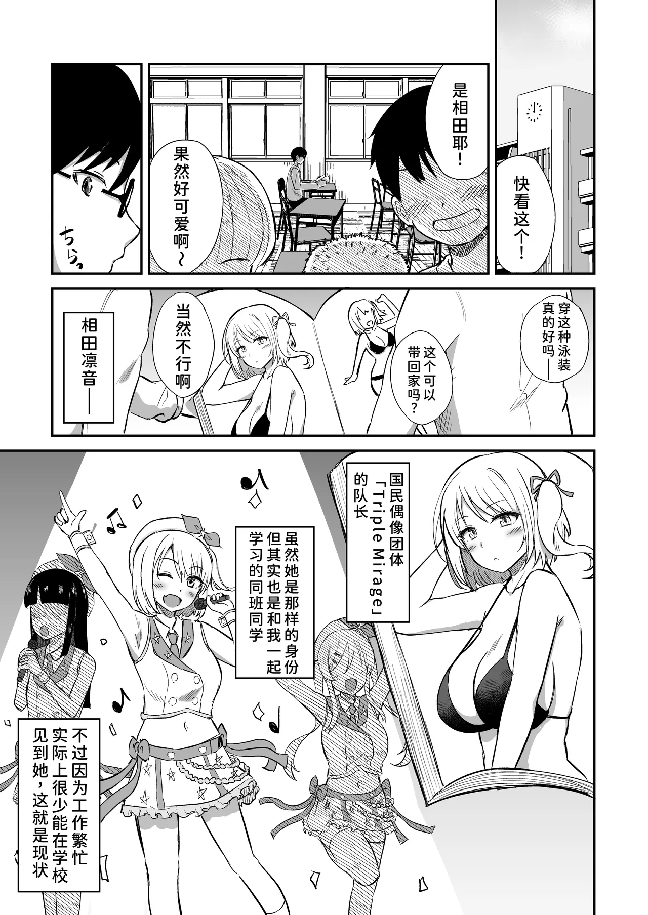 Kokuminteki Osananajimi no Kimochi Ii Ana ~Fella Hole Hen~ page 3 full