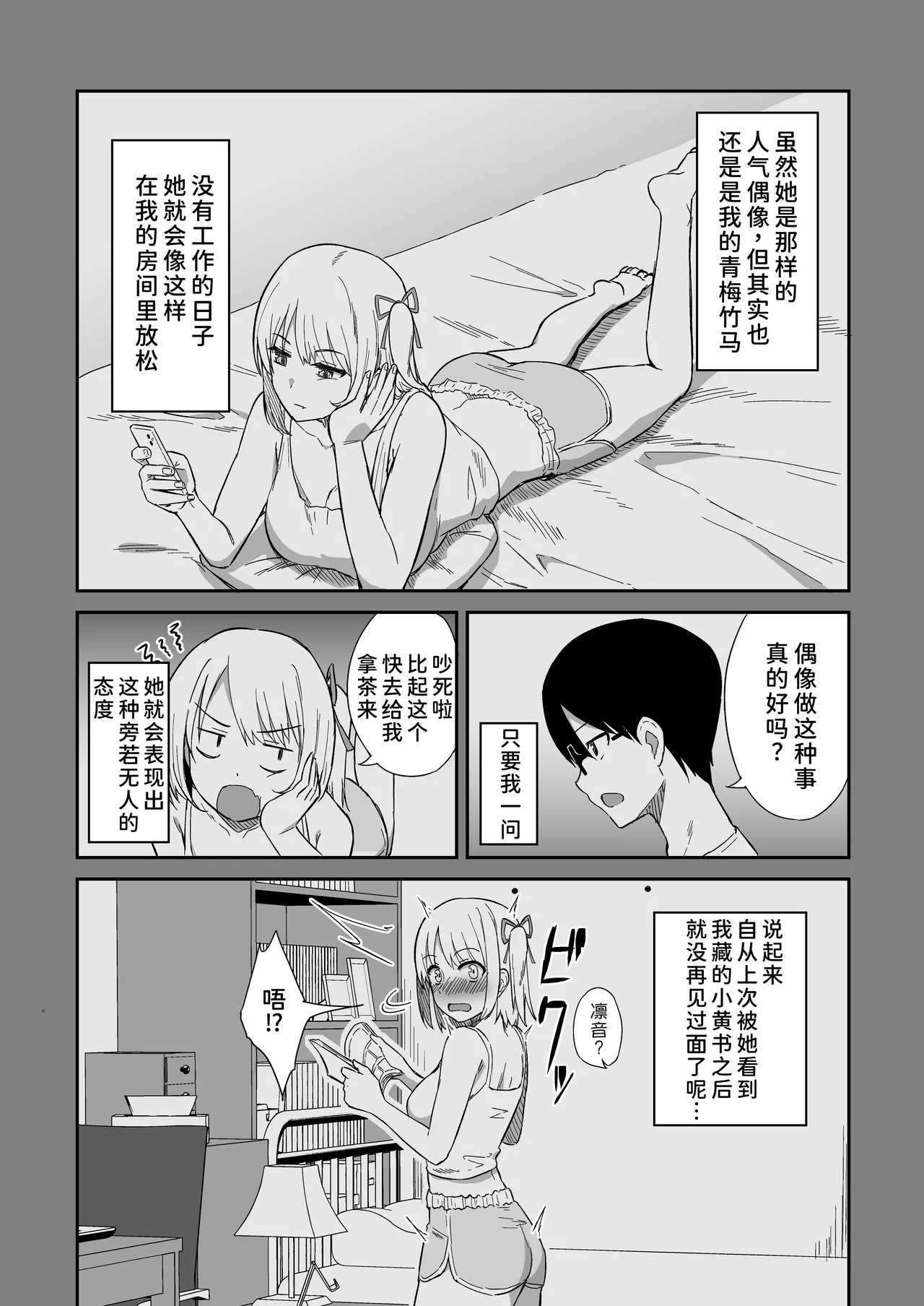 Kokuminteki Osananajimi no Kimochi Ii Ana ~Fella Hole Hen~ page 4 full