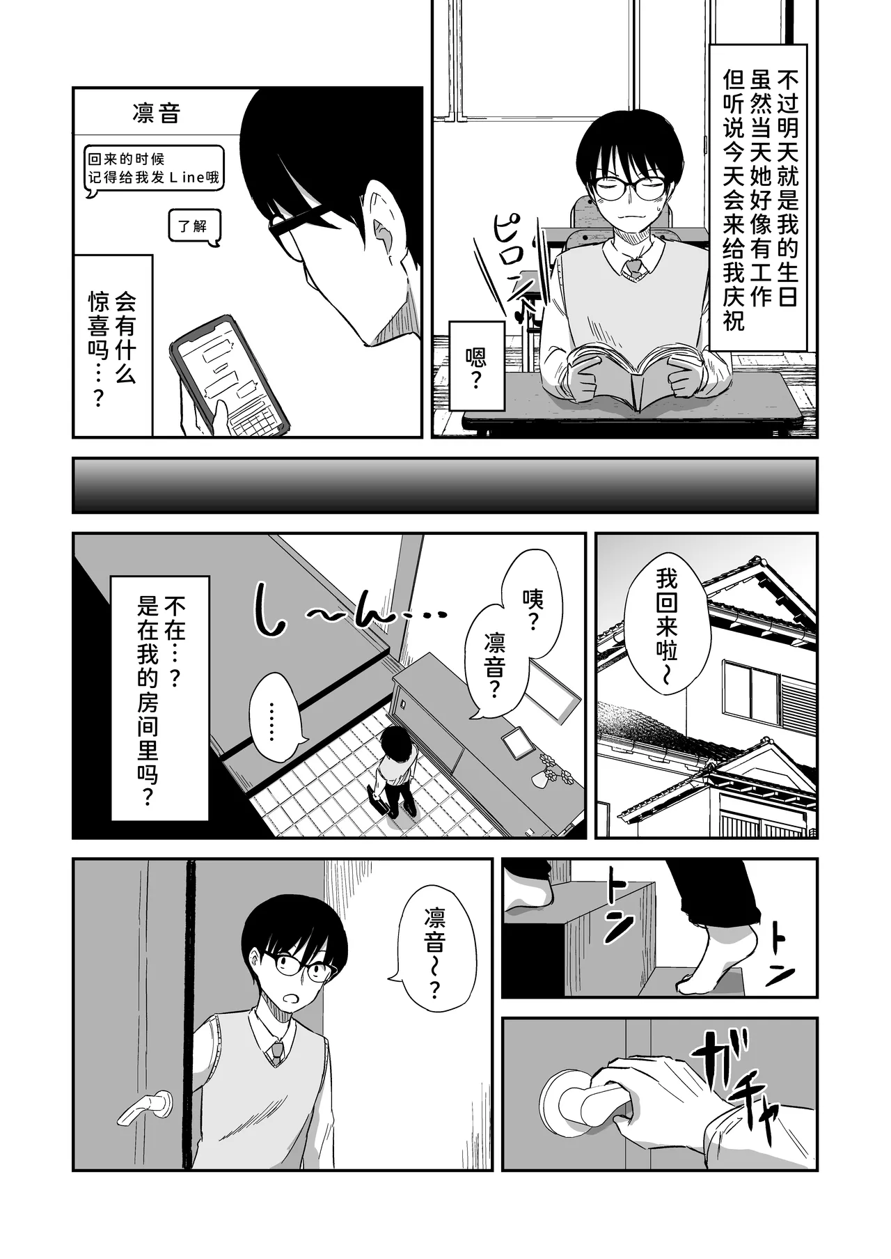 Kokuminteki Osananajimi no Kimochi Ii Ana ~Fella Hole Hen~ page 5 full