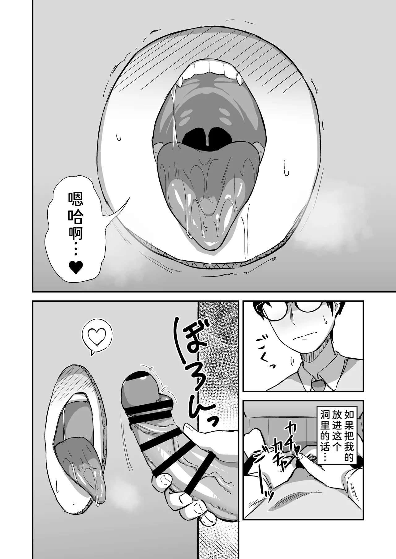 Kokuminteki Osananajimi no Kimochi Ii Ana ~Fella Hole Hen~ page 8 full