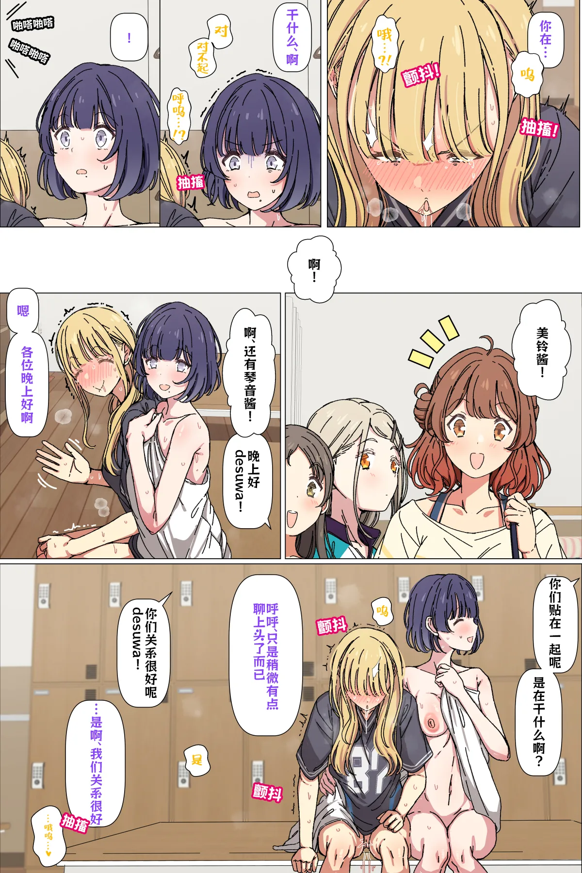 Misuzu no iinari ni naru koto ne page 6 full
