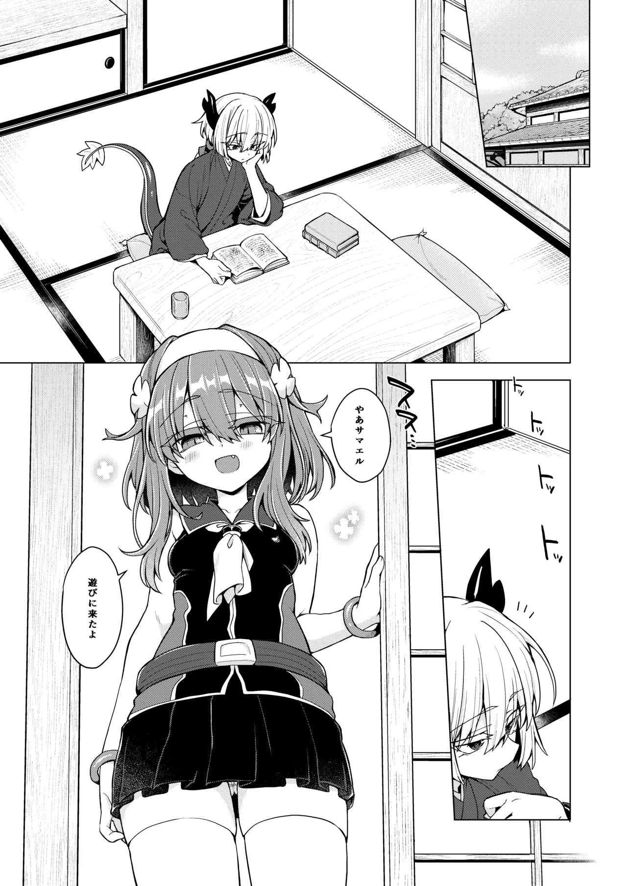 AkoSama. Sono 45 page 2 full