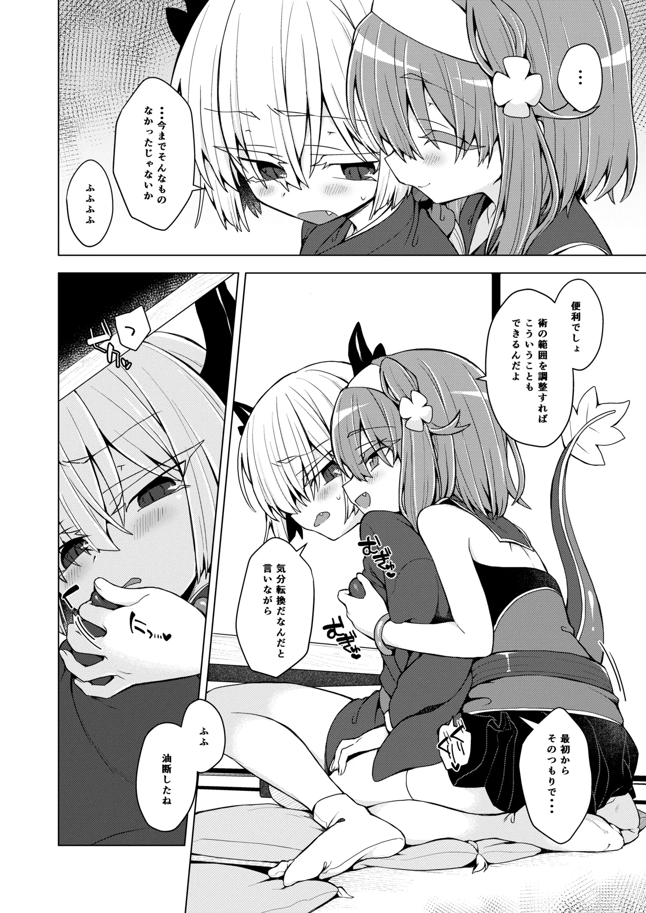 AkoSama. Sono 45 page 7 full