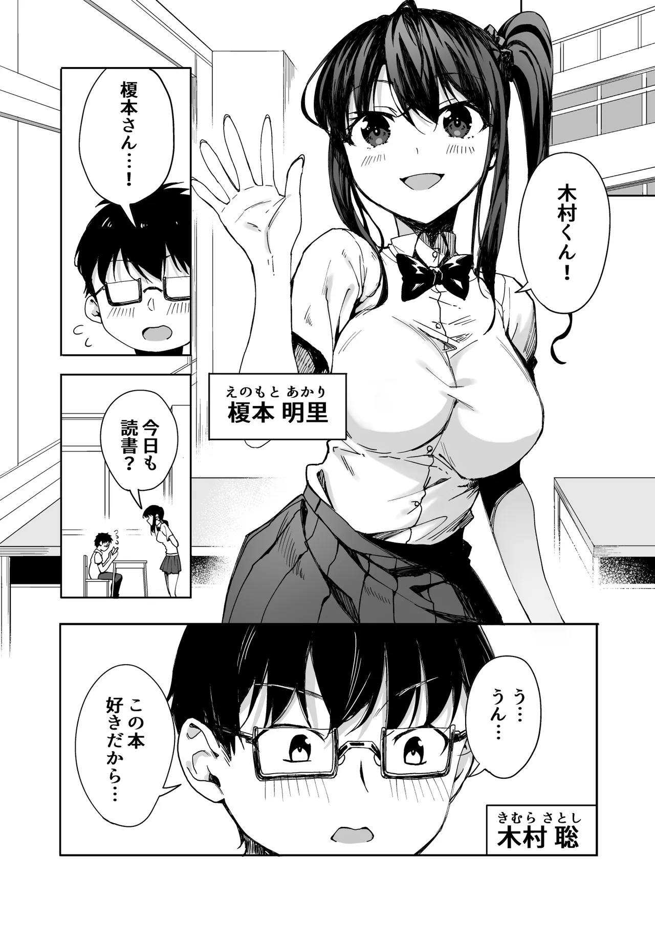 Boku no Love Letter o Waratta Bitch ga Jibun kara Ashi o Hiraku Tsugou no Ii Onna ni Naru made page 2 full