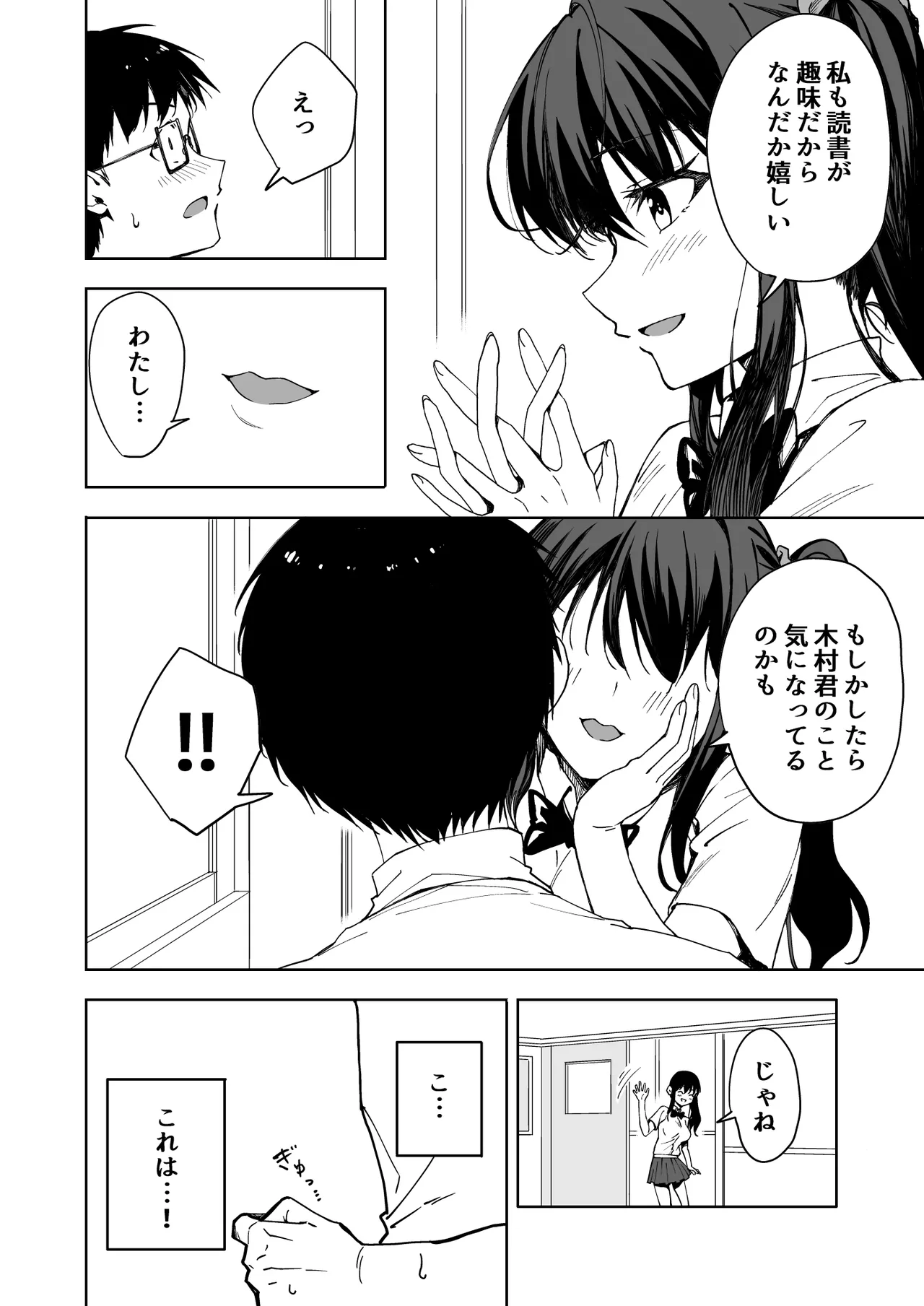 Boku no Love Letter o Waratta Bitch ga Jibun kara Ashi o Hiraku Tsugou no Ii Onna ni Naru made page 3 full