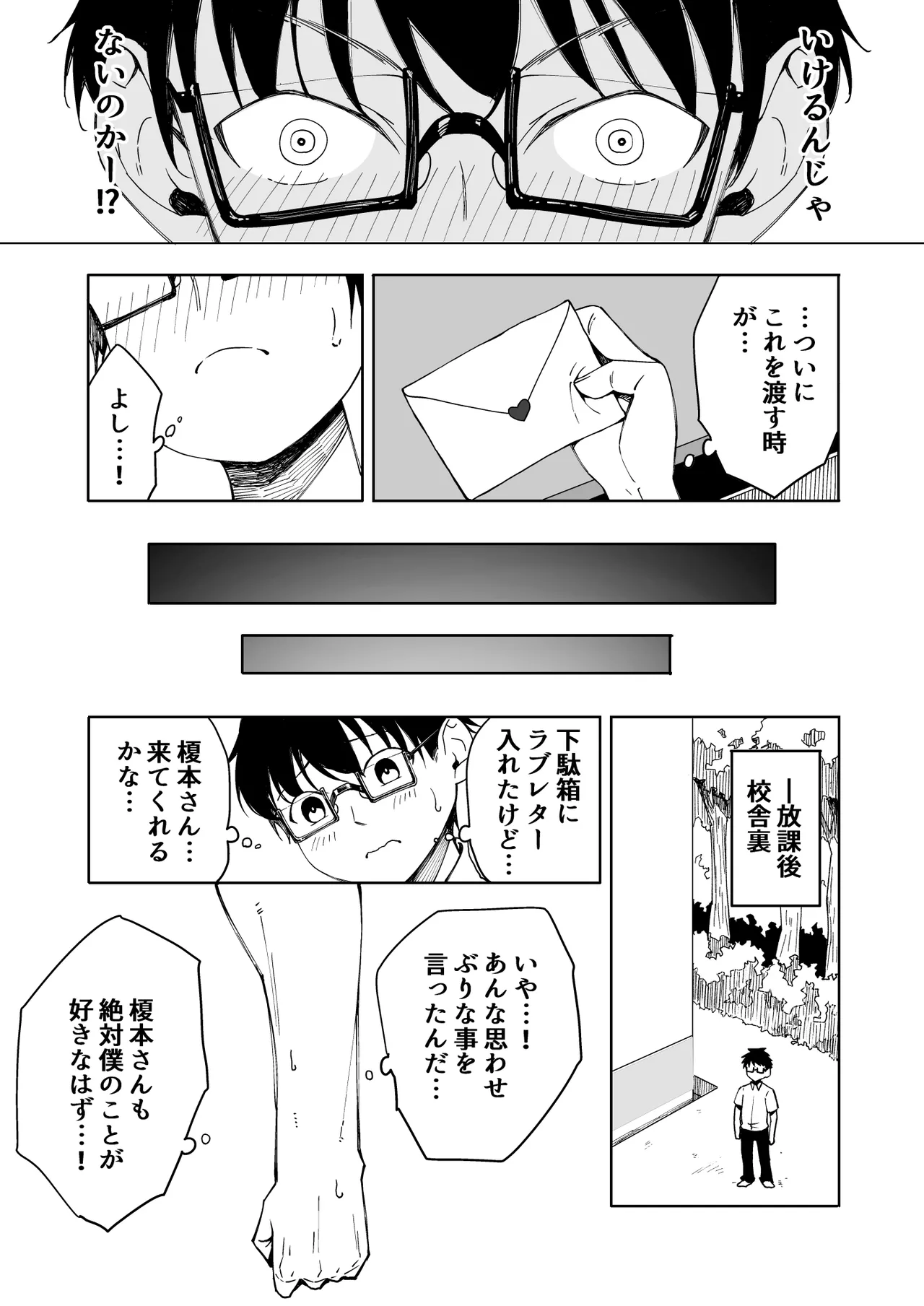 Boku no Love Letter o Waratta Bitch ga Jibun kara Ashi o Hiraku Tsugou no Ii Onna ni Naru made page 4 full