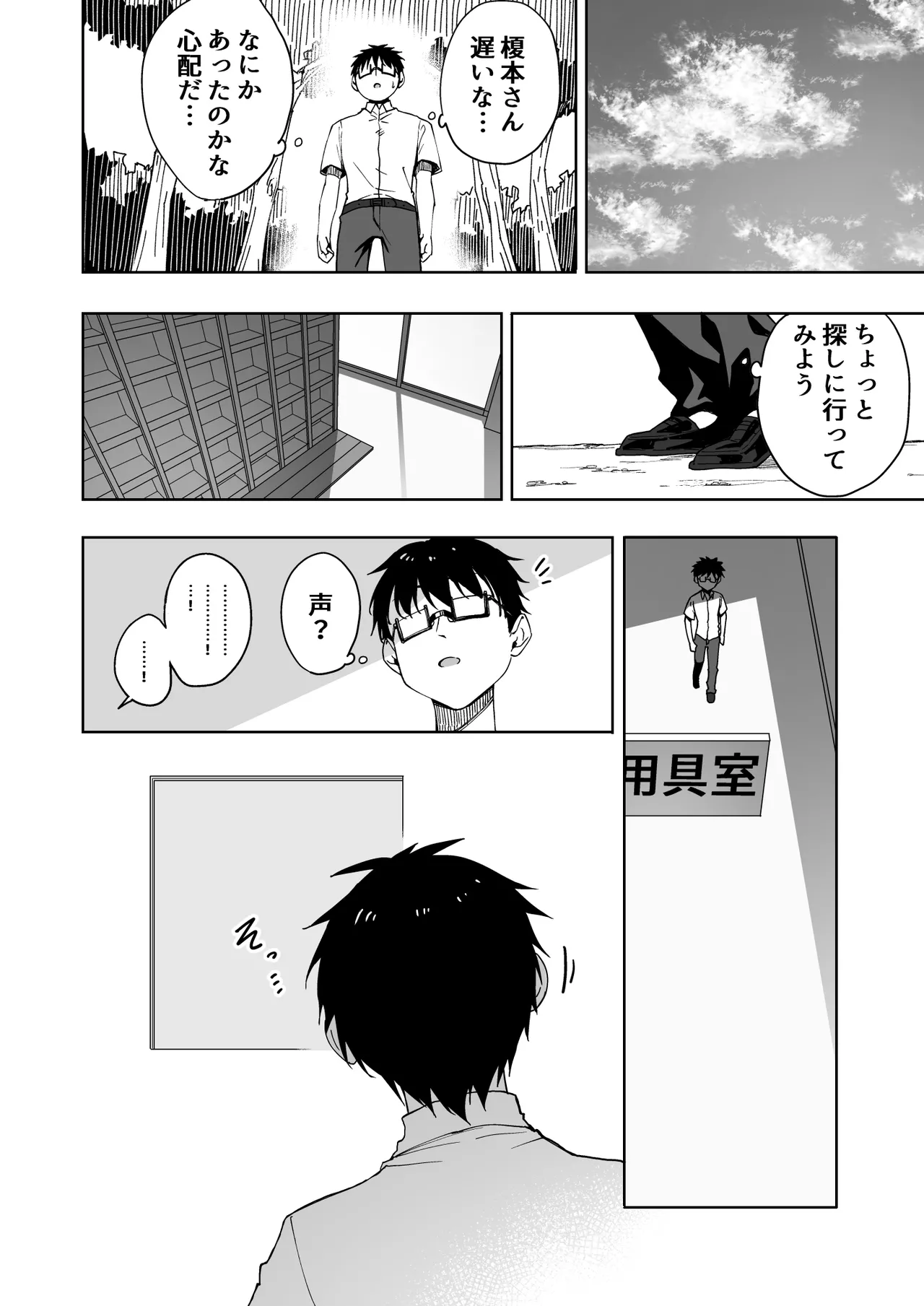 Boku no Love Letter o Waratta Bitch ga Jibun kara Ashi o Hiraku Tsugou no Ii Onna ni Naru made page 5 full