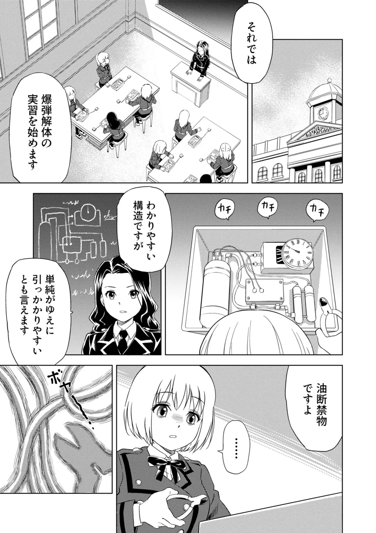 Yuri Hana no Spy Gakkou Nyuugaku shitara Kairaku Goumon ni Taeru Kunren Bakari nan desu ga!? - Spy School of Lily Flowers Ch. 3 page 3 full